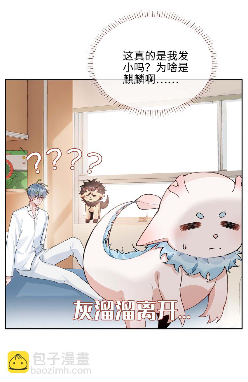 第95话 龙血树都有自己的龙？！-第95话