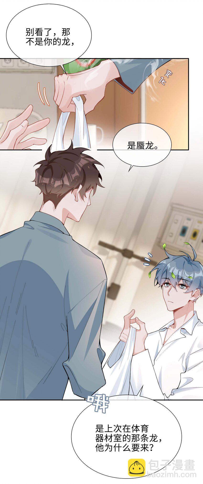 第95话 龙血树都有自己的龙？！-第95话