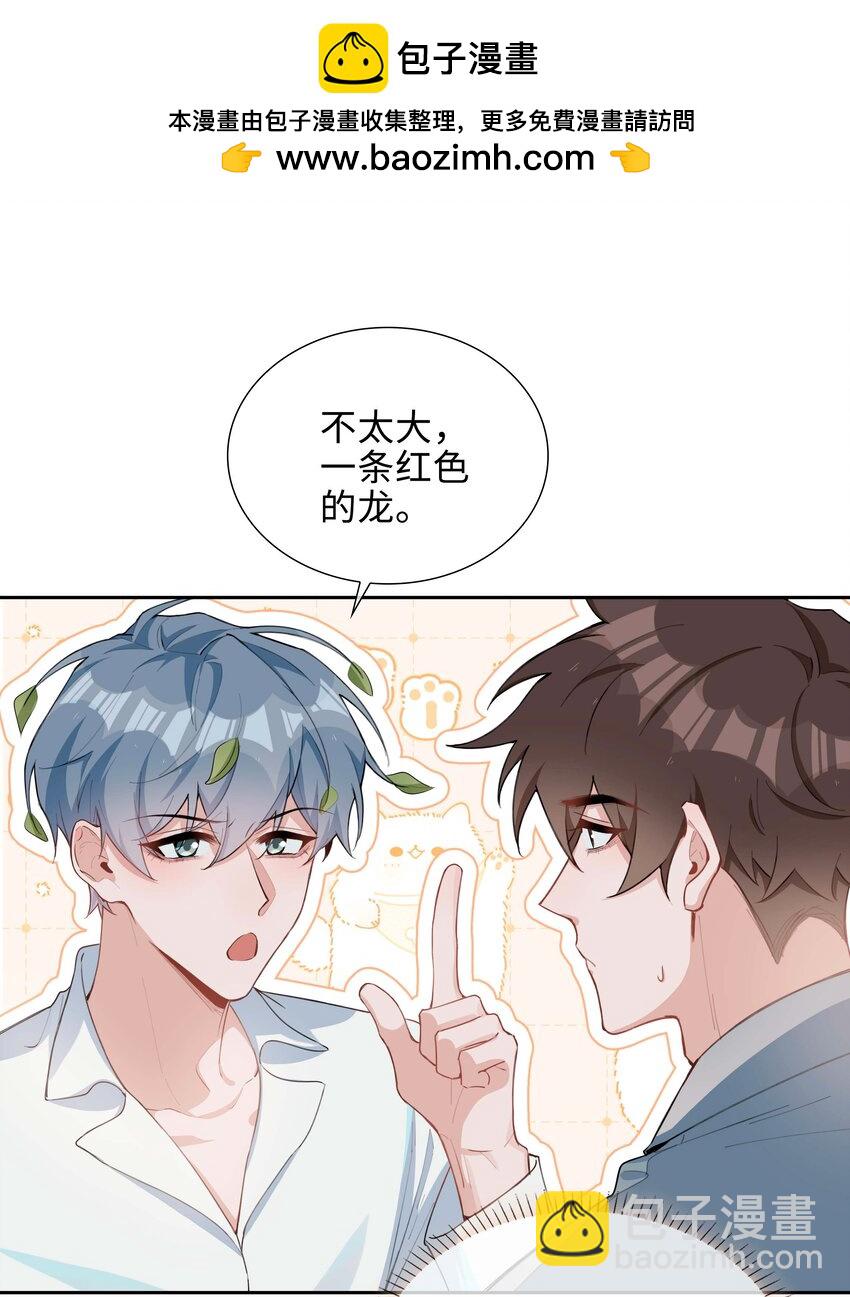 第95话 龙血树都有自己的龙？！-第95话