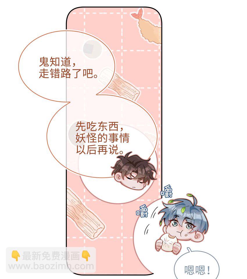 第95话 龙血树都有自己的龙？！-第95话