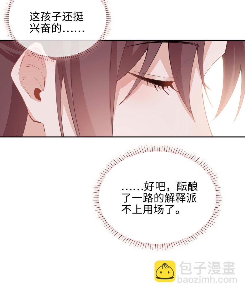 第95话 龙血树都有自己的龙？！-第95话