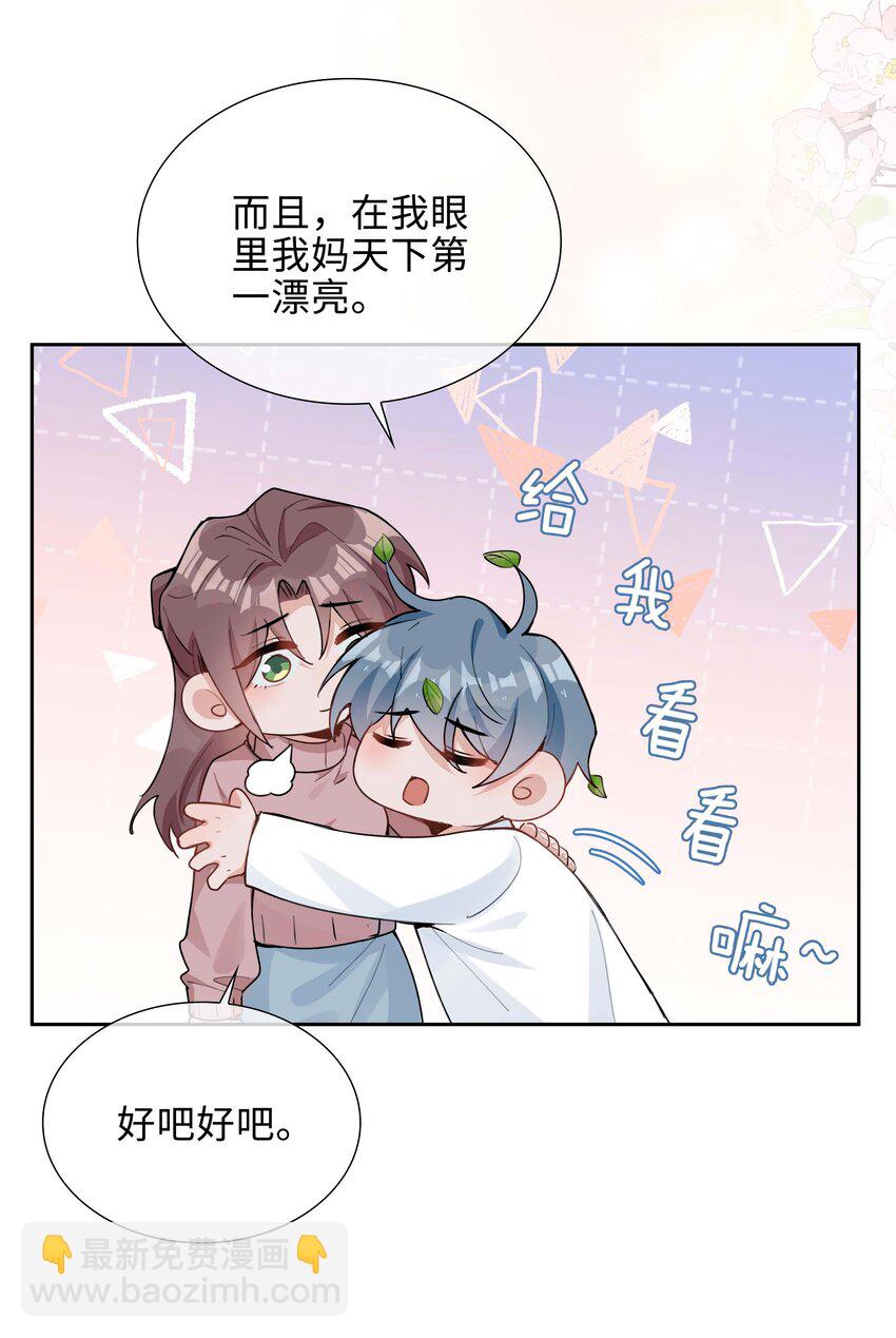 第95话 龙血树都有自己的龙？！-第95话