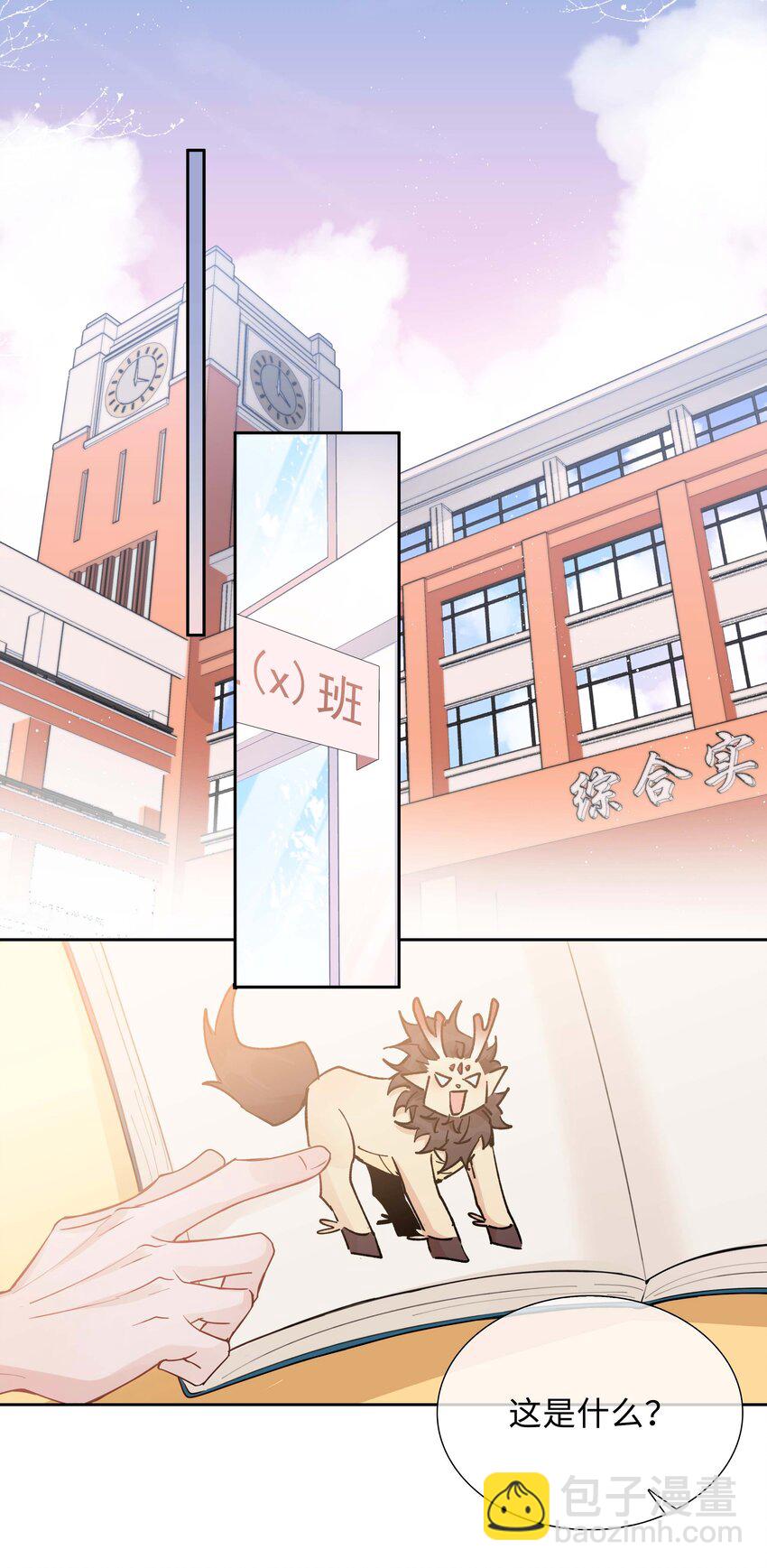 第95话 龙血树都有自己的龙？！-第95话