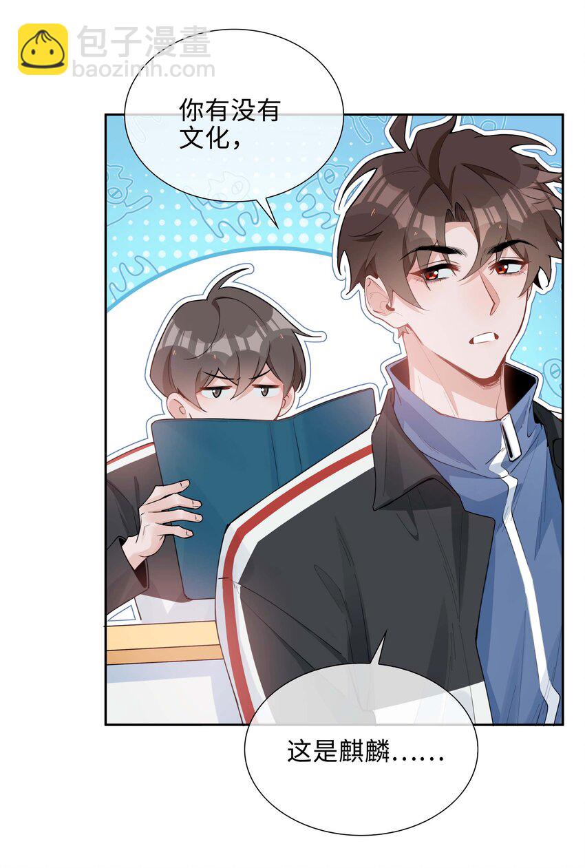 第95话 龙血树都有自己的龙？！-第95话