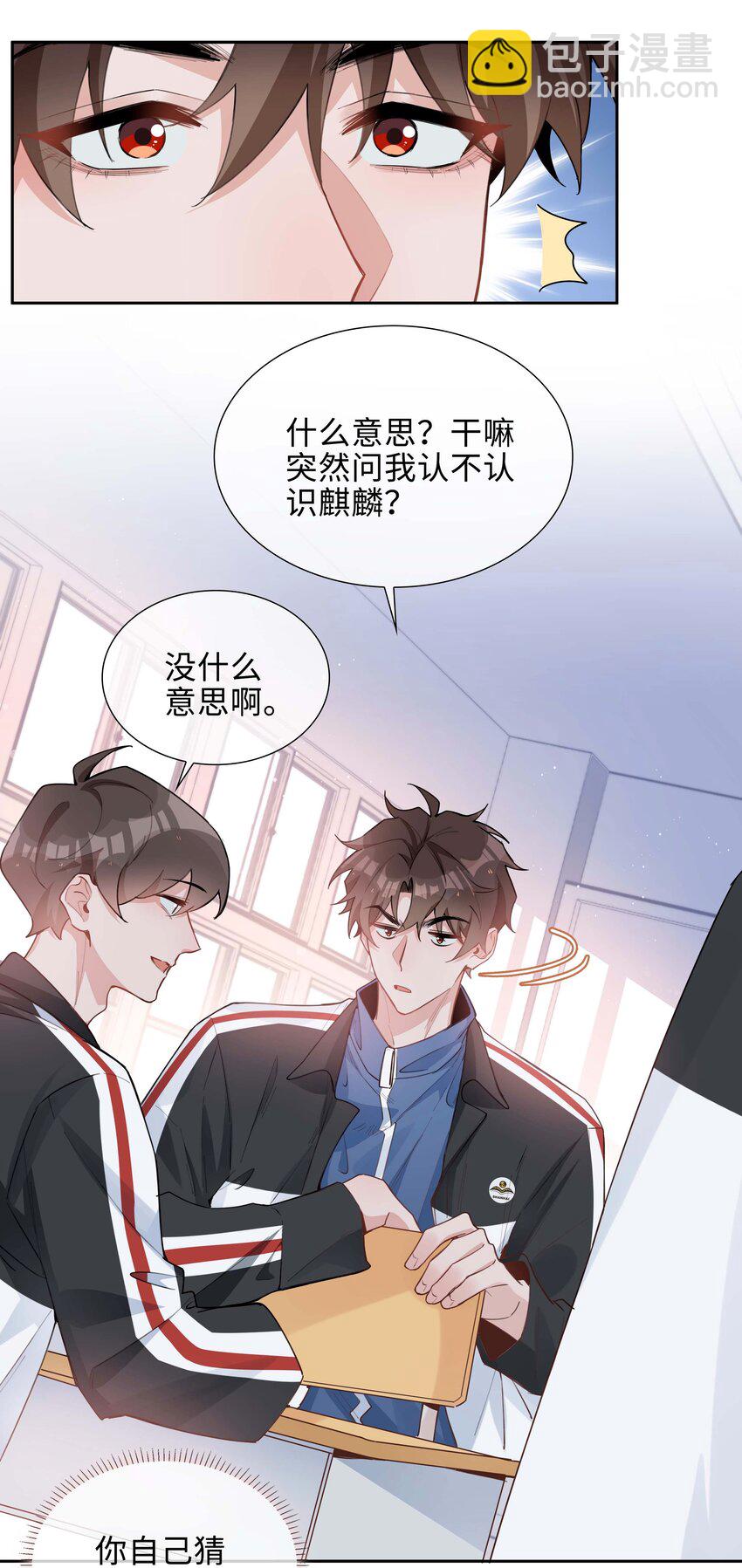 第95话 龙血树都有自己的龙？！-第95话