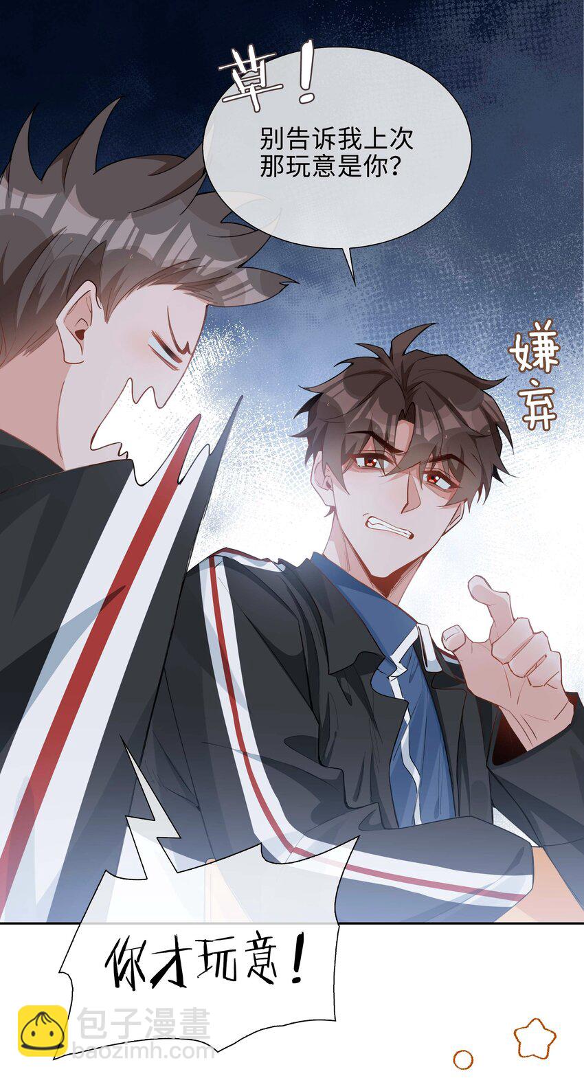 第95话 龙血树都有自己的龙？！-第95话