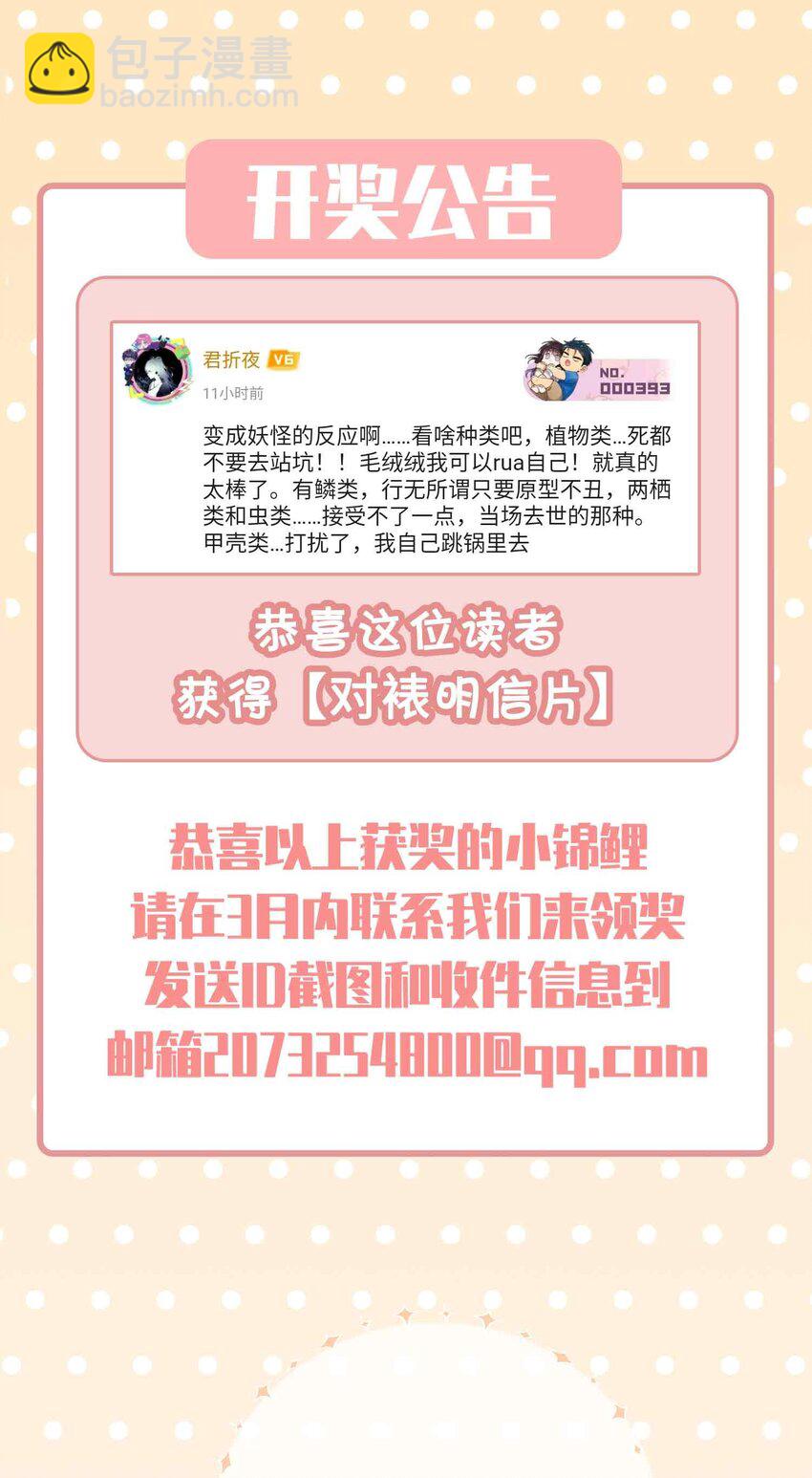 第95话 龙血树都有自己的龙？！-第95话