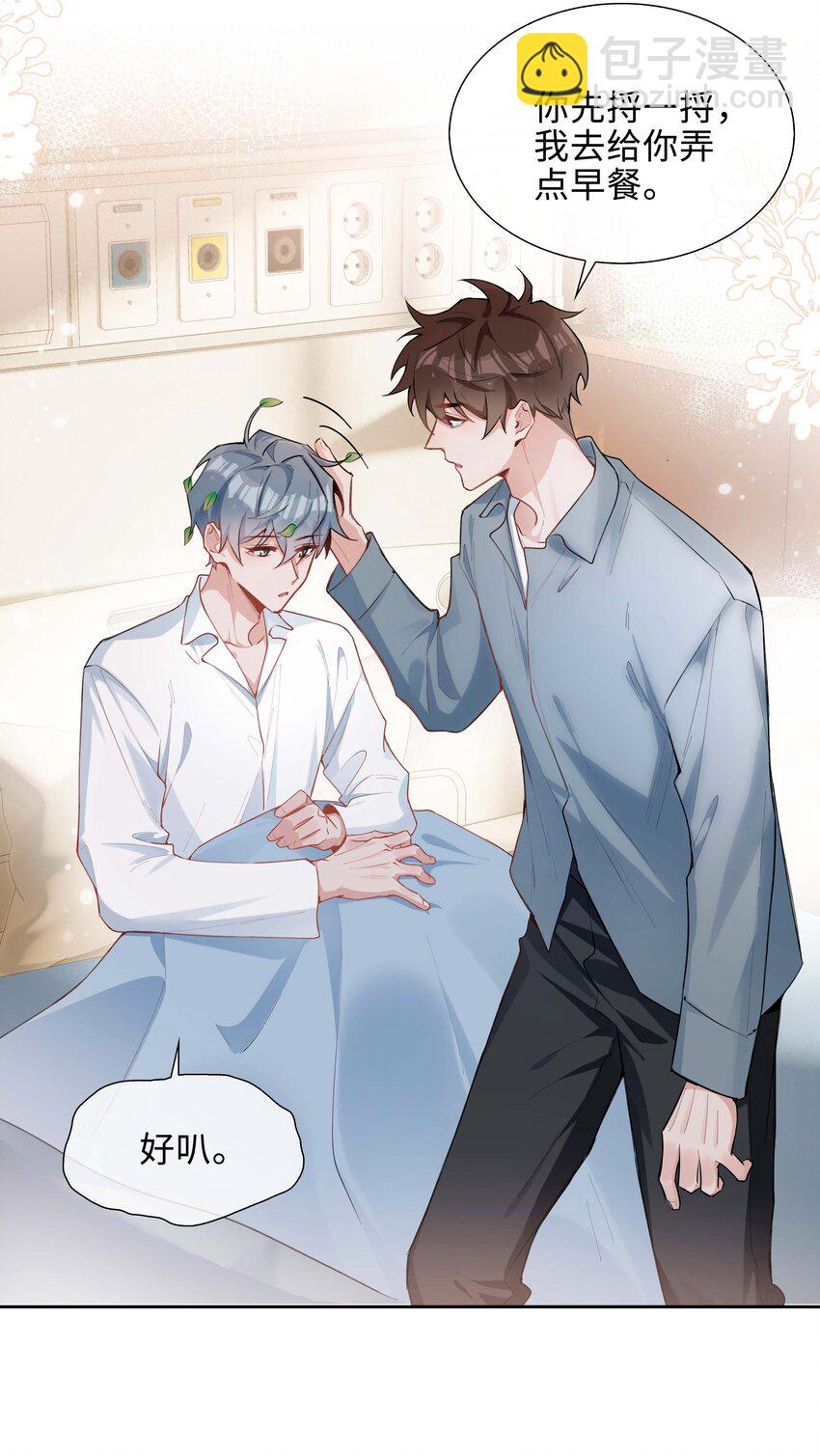 第95话 龙血树都有自己的龙？！-第95话