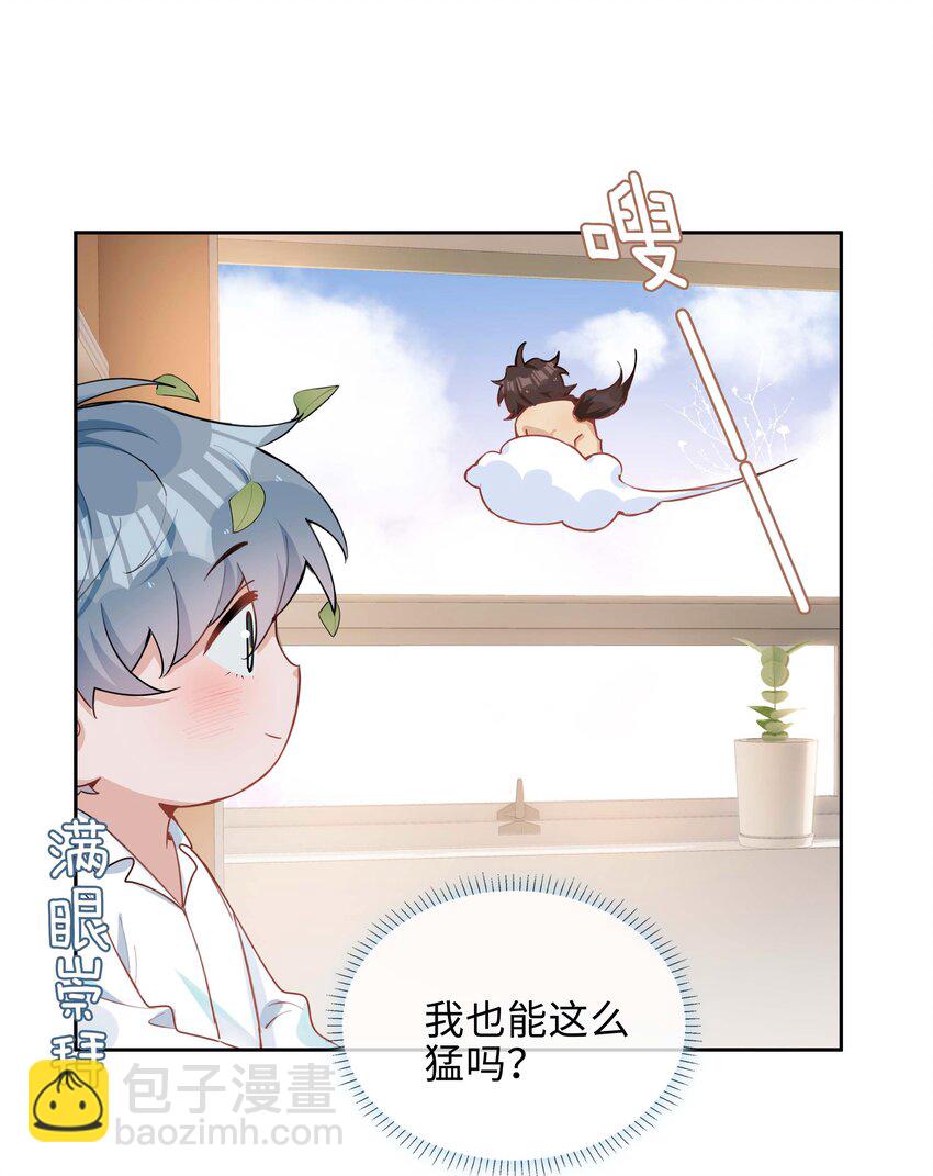 第95话 龙血树都有自己的龙？！-第95话