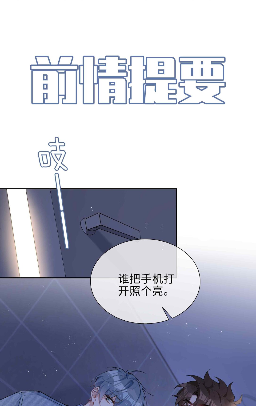 第97话 小林老师的礼物！-第97话