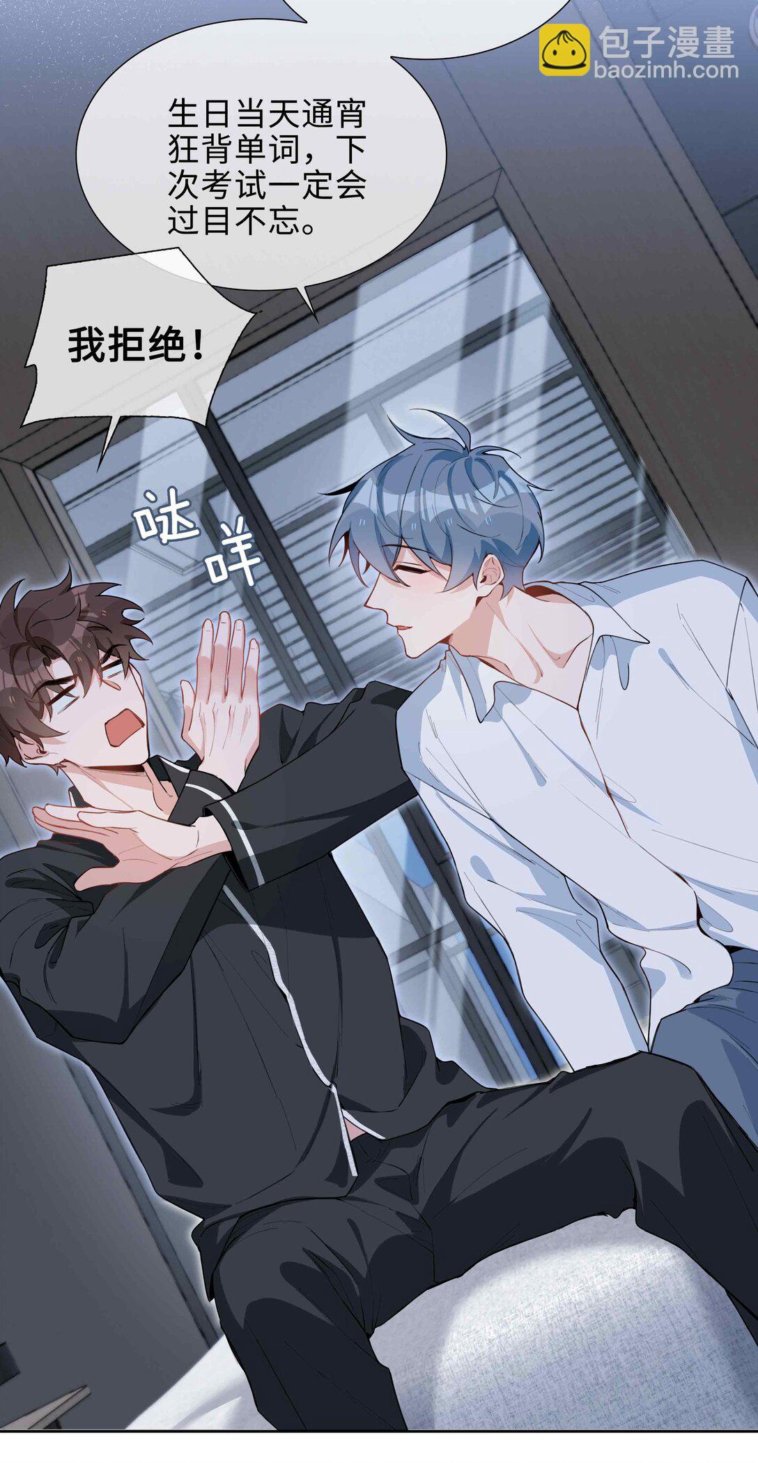 第97话 小林老师的礼物！-第97话