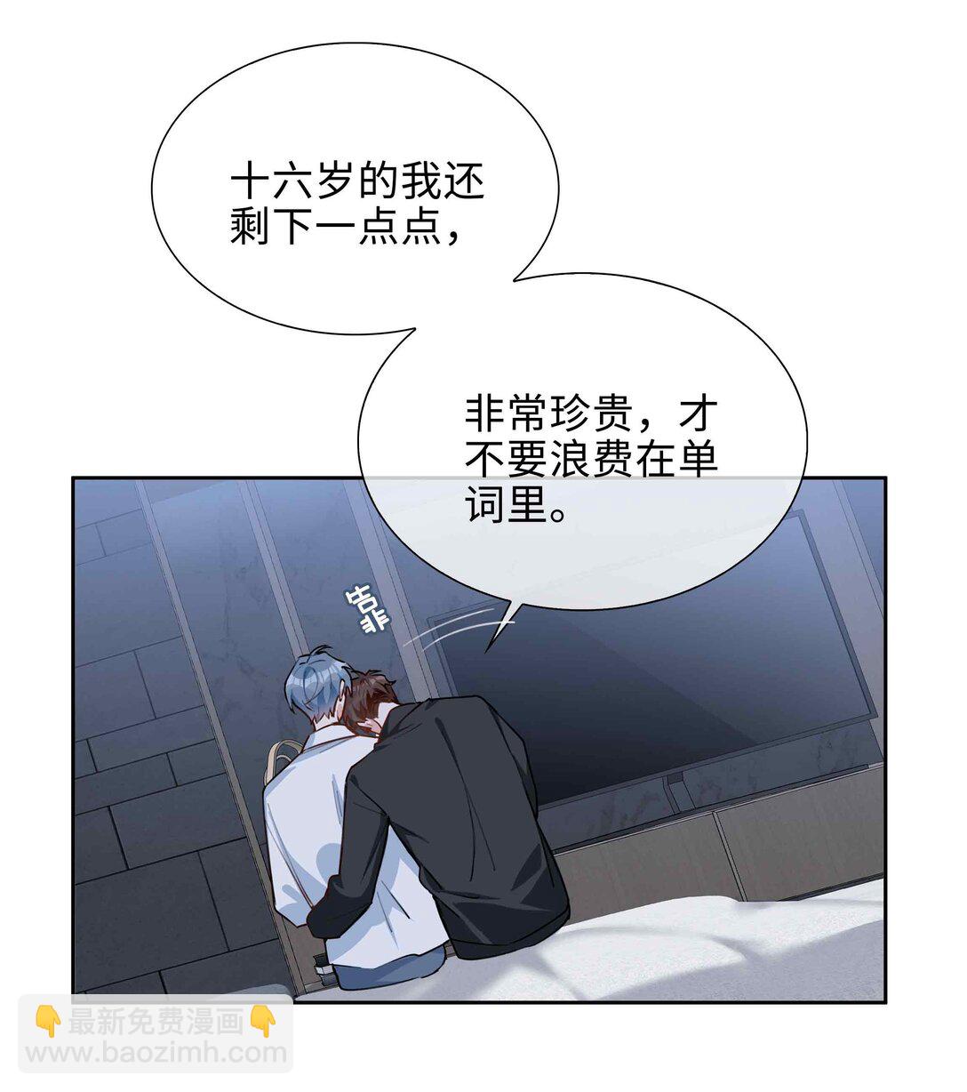 第97话 小林老师的礼物！-第97话