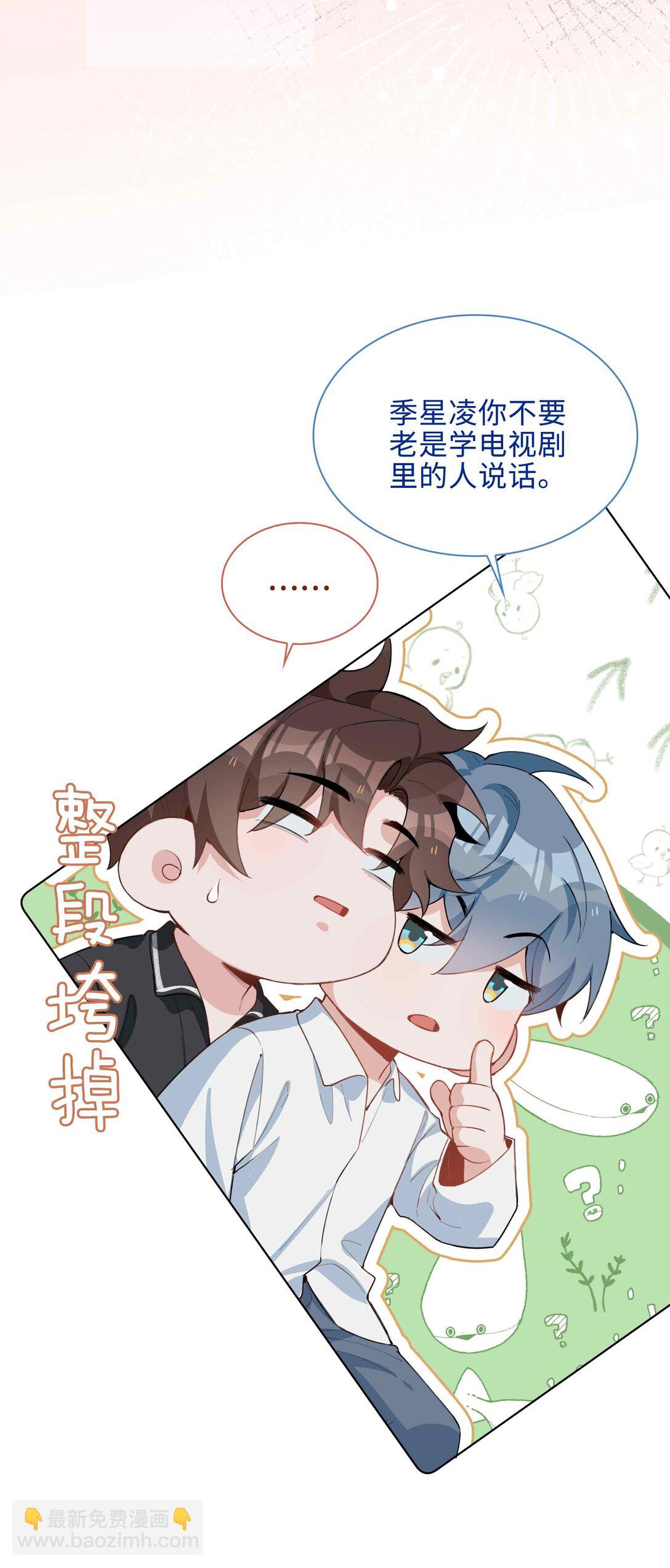 第97话 小林老师的礼物！-第97话