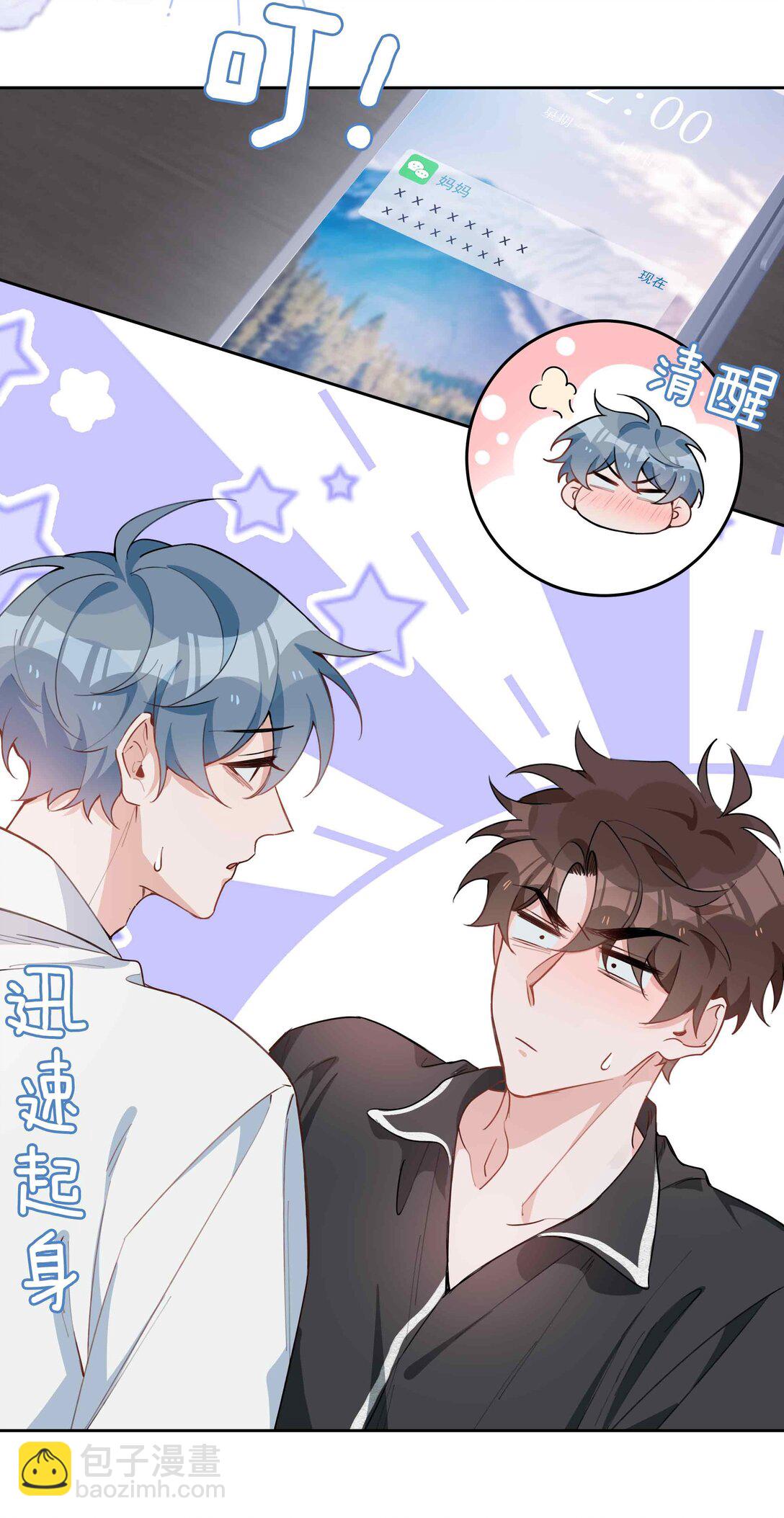 第97话 小林老师的礼物！-第97话