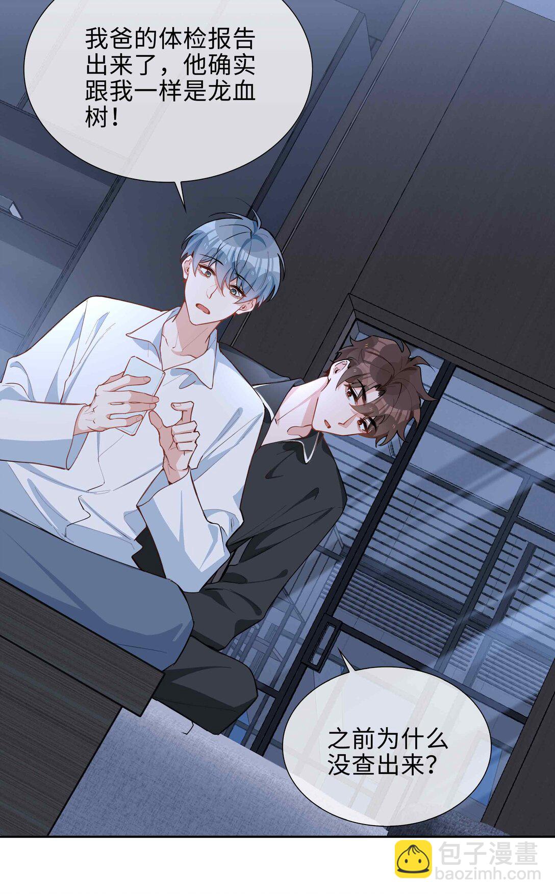 第97话 小林老师的礼物！-第97话