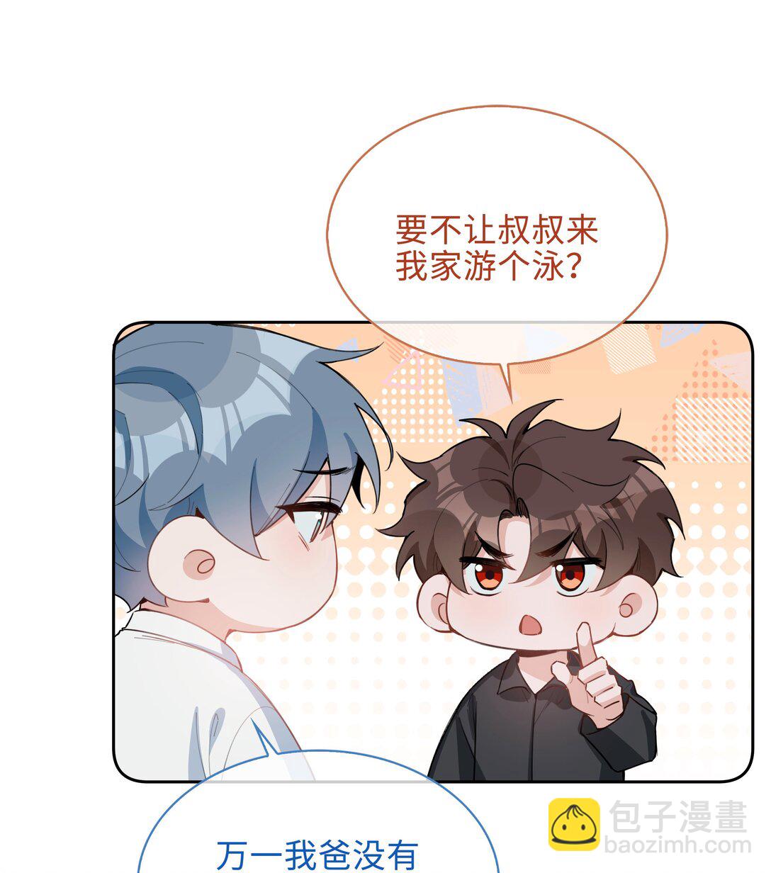第97话 小林老师的礼物！-第97话