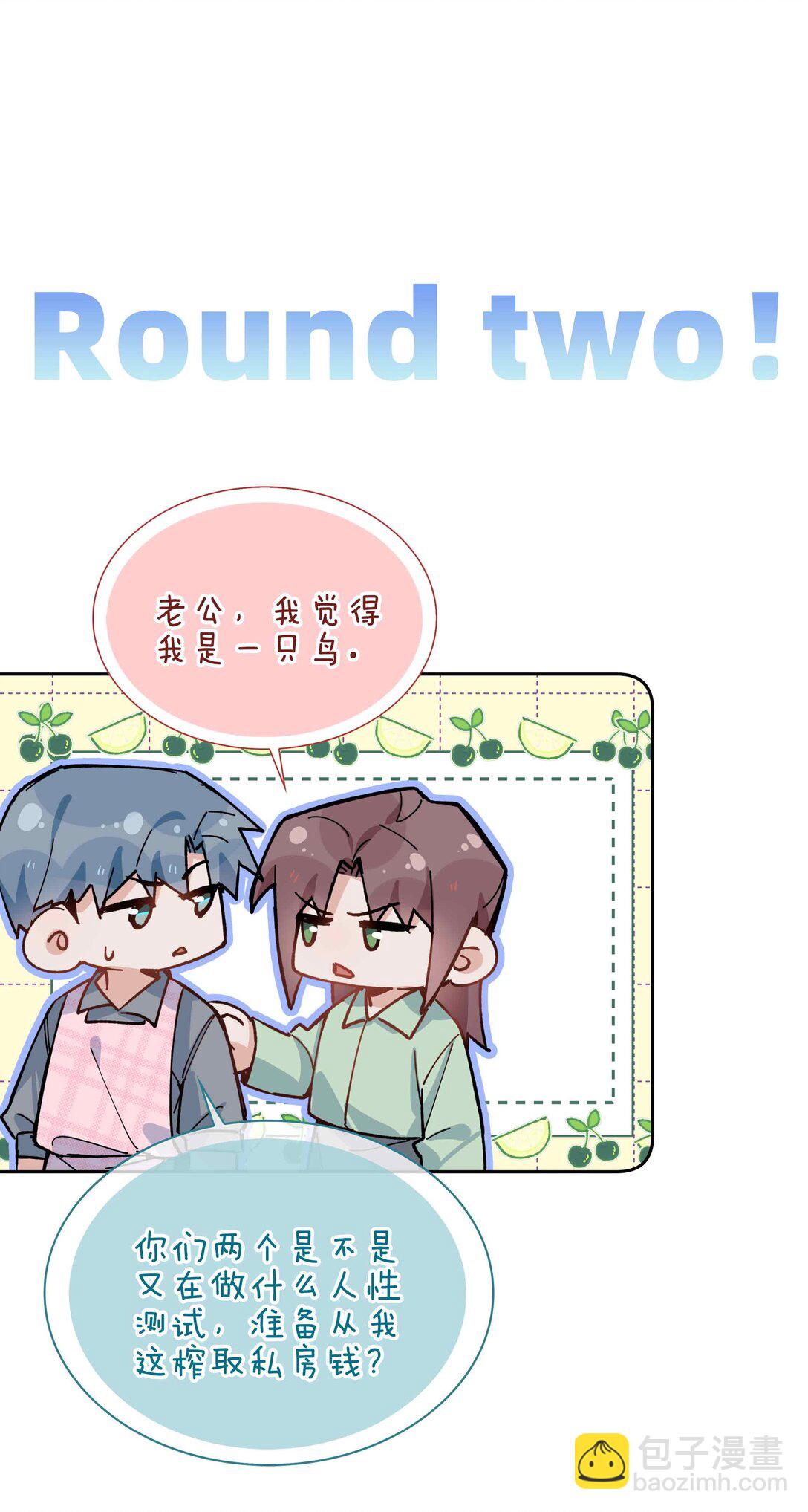 第97话 小林老师的礼物！-第97话