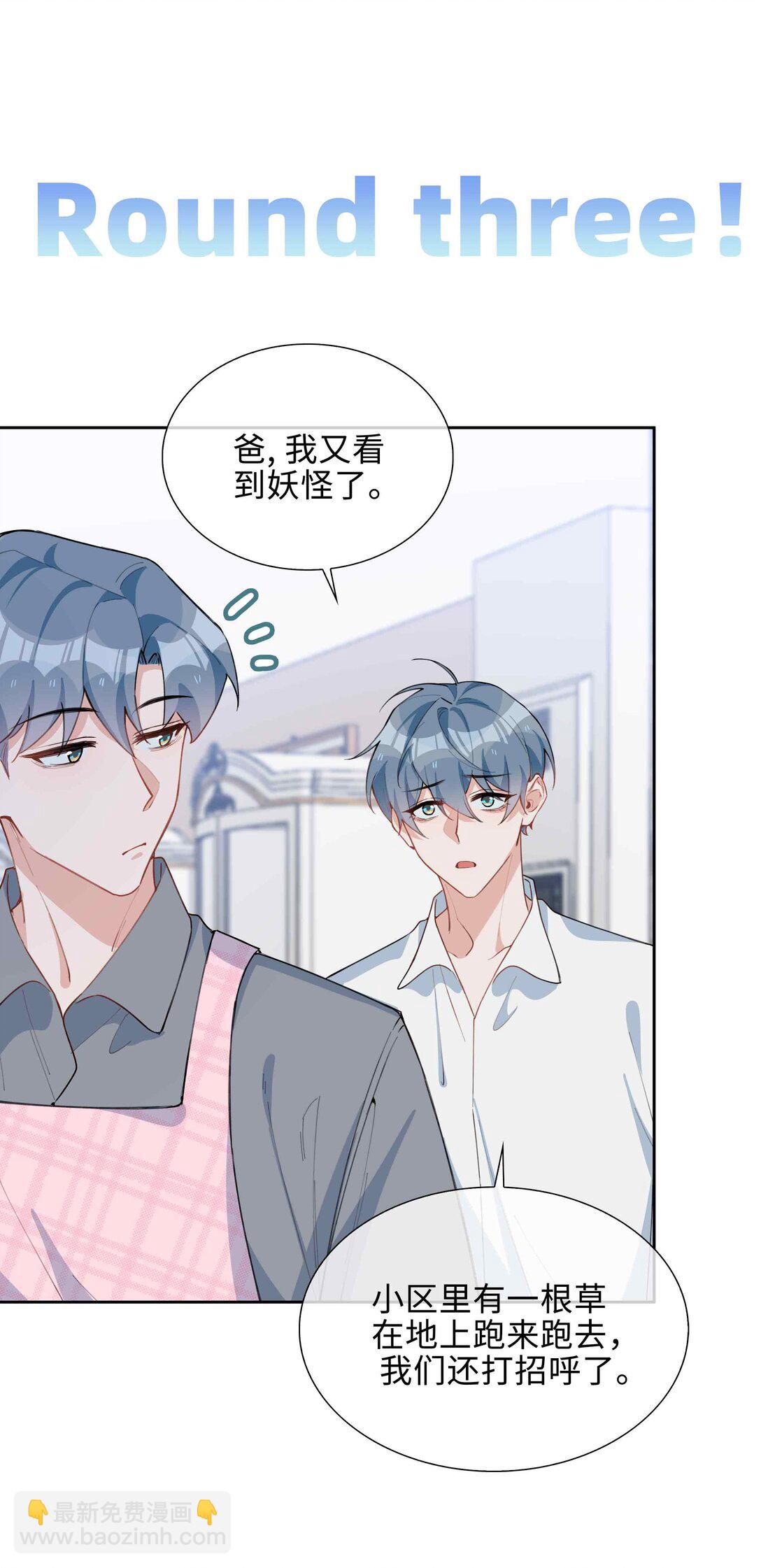 第97话 小林老师的礼物！-第97话