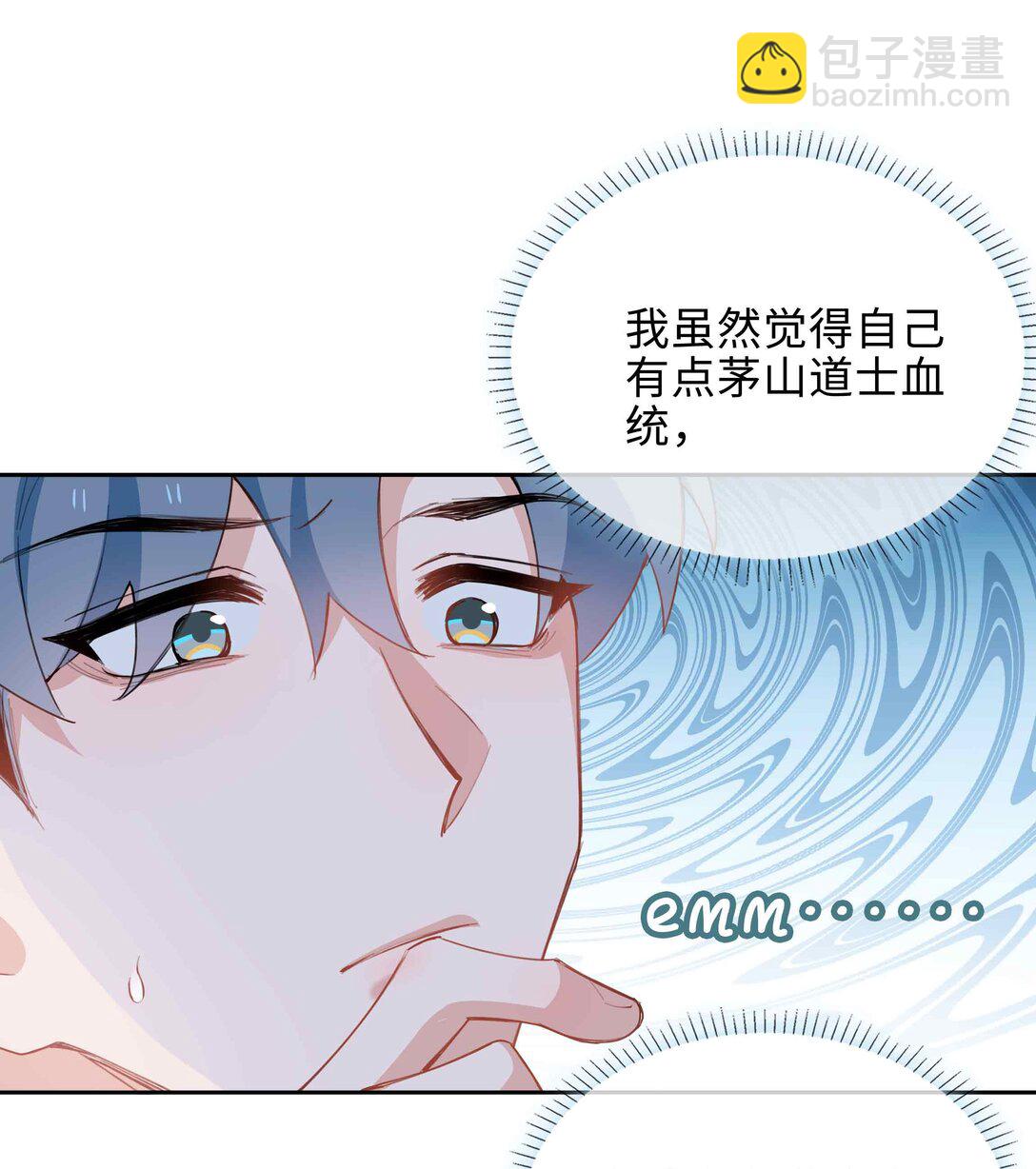 第97话 小林老师的礼物！-第97话