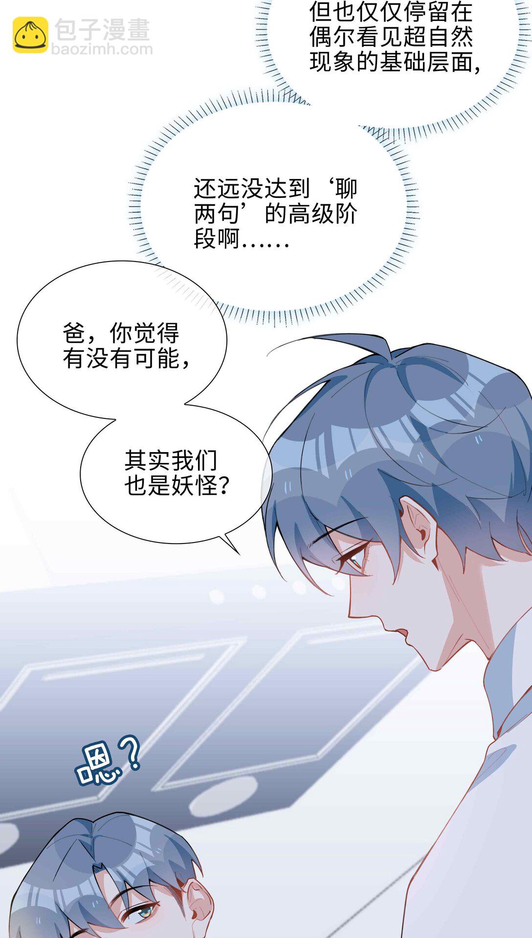 第97话 小林老师的礼物！-第97话