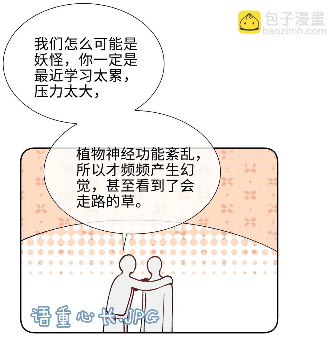 第97话 小林老师的礼物！-第97话