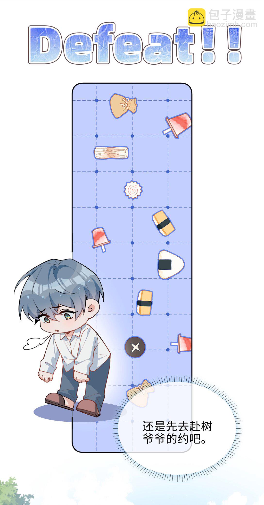 第97话 小林老师的礼物！-第97话