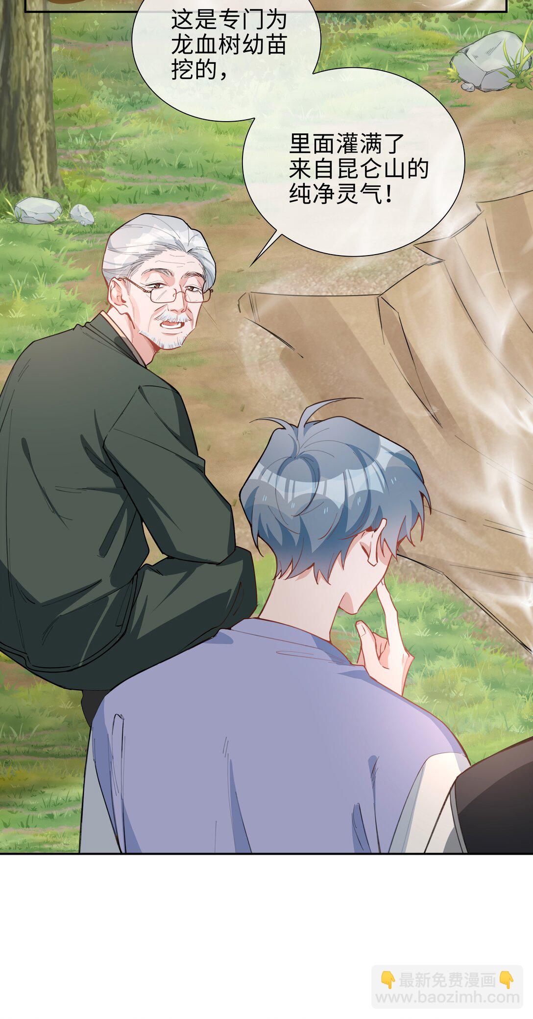 第97话 小林老师的礼物！-第97话