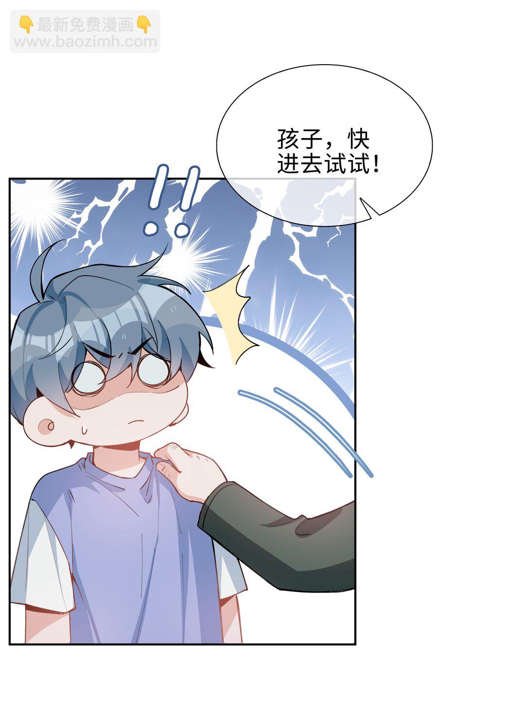 第97话 小林老师的礼物！-第97话