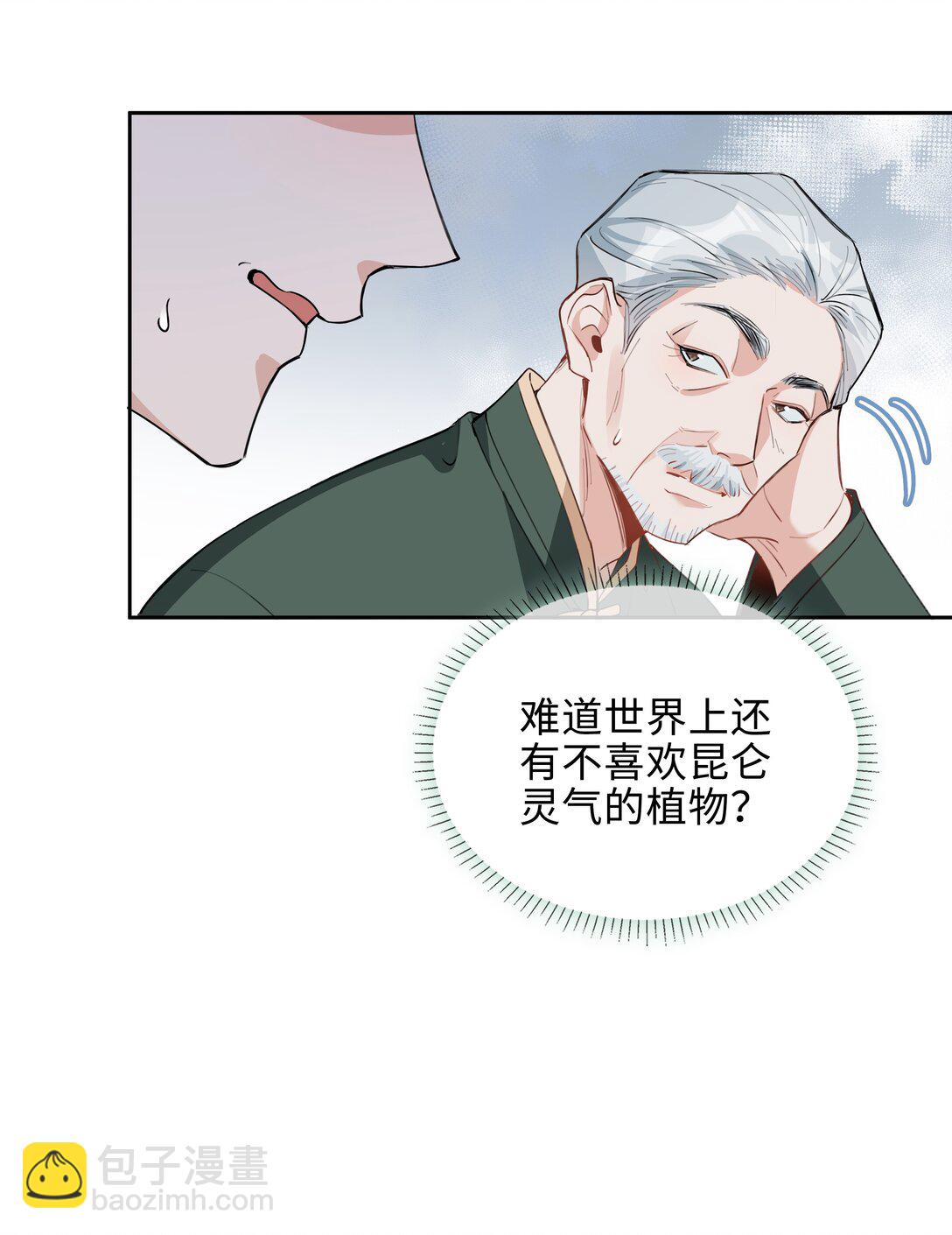 第97话 小林老师的礼物！-第97话