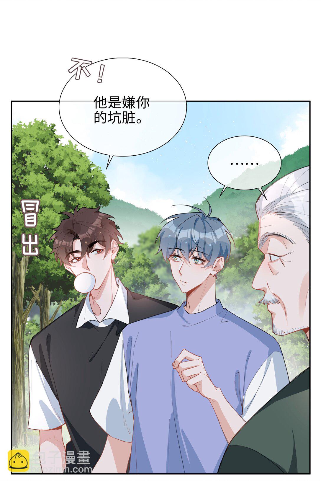 第97话 小林老师的礼物！-第97话