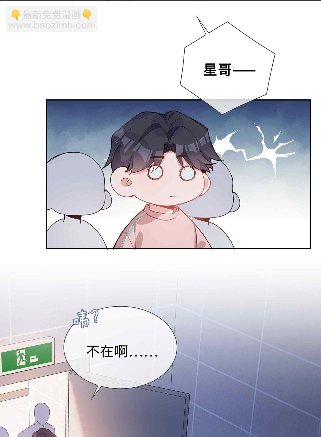 第97话 小林老师的礼物！-第97话