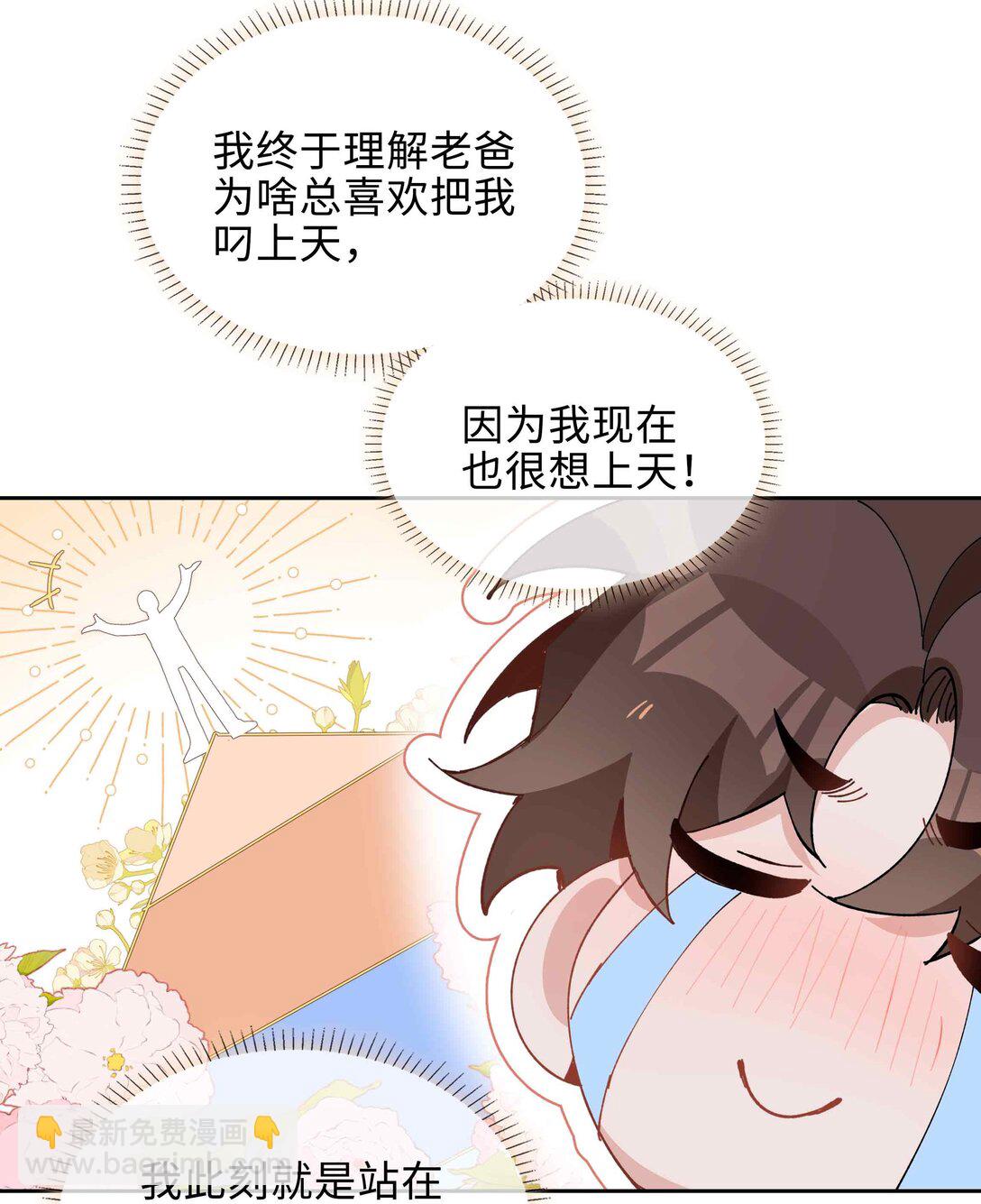 第97话 小林老师的礼物！-第97话