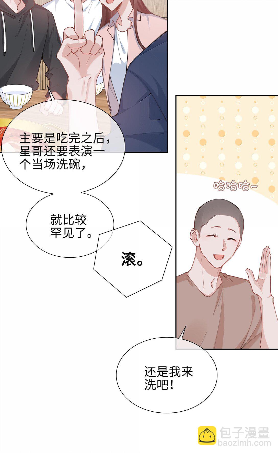 第99话 老婆是一只鸟？-第99话