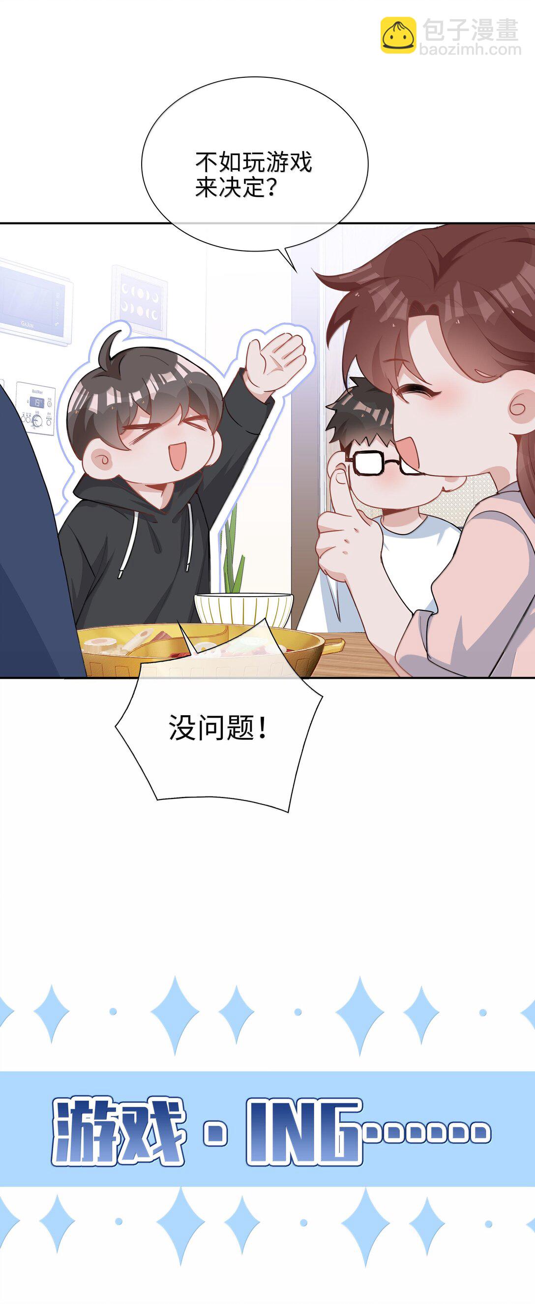 第99话 老婆是一只鸟？-第99话