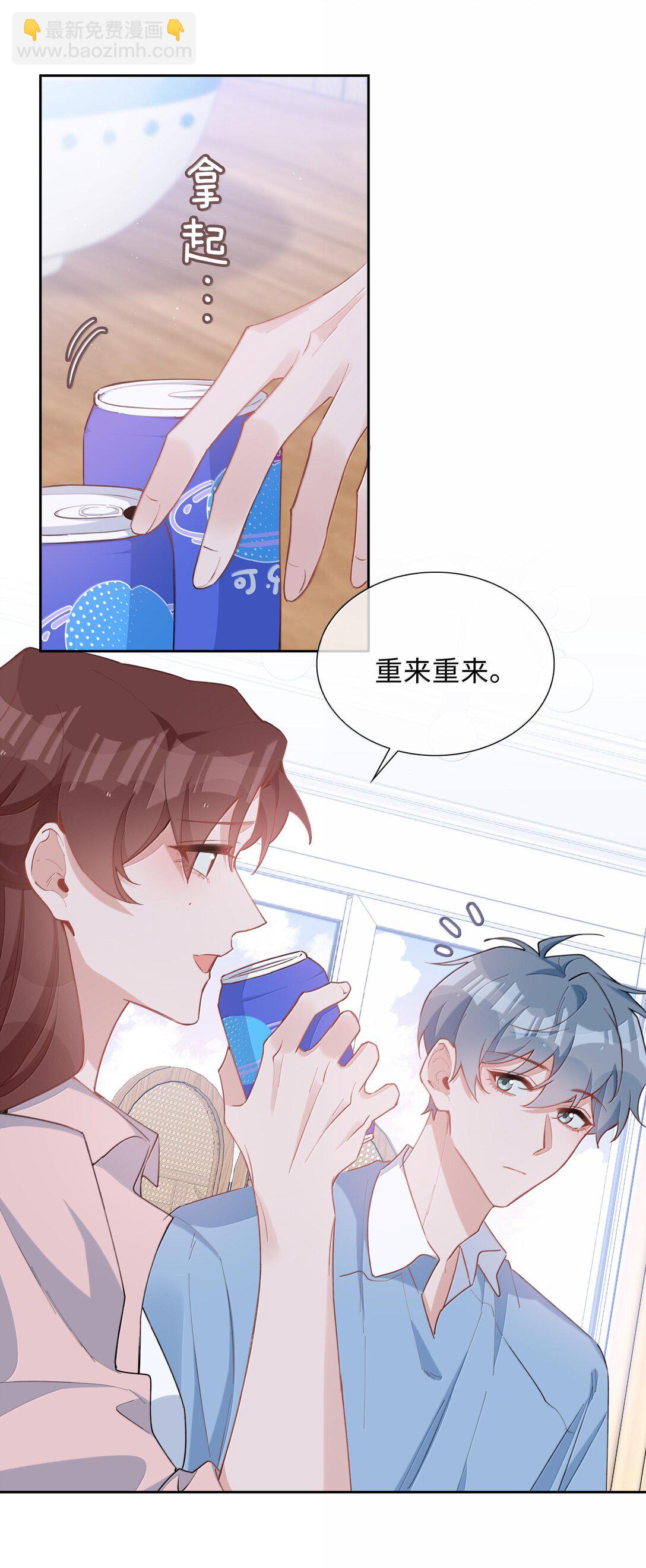 第99话 老婆是一只鸟？-第99话