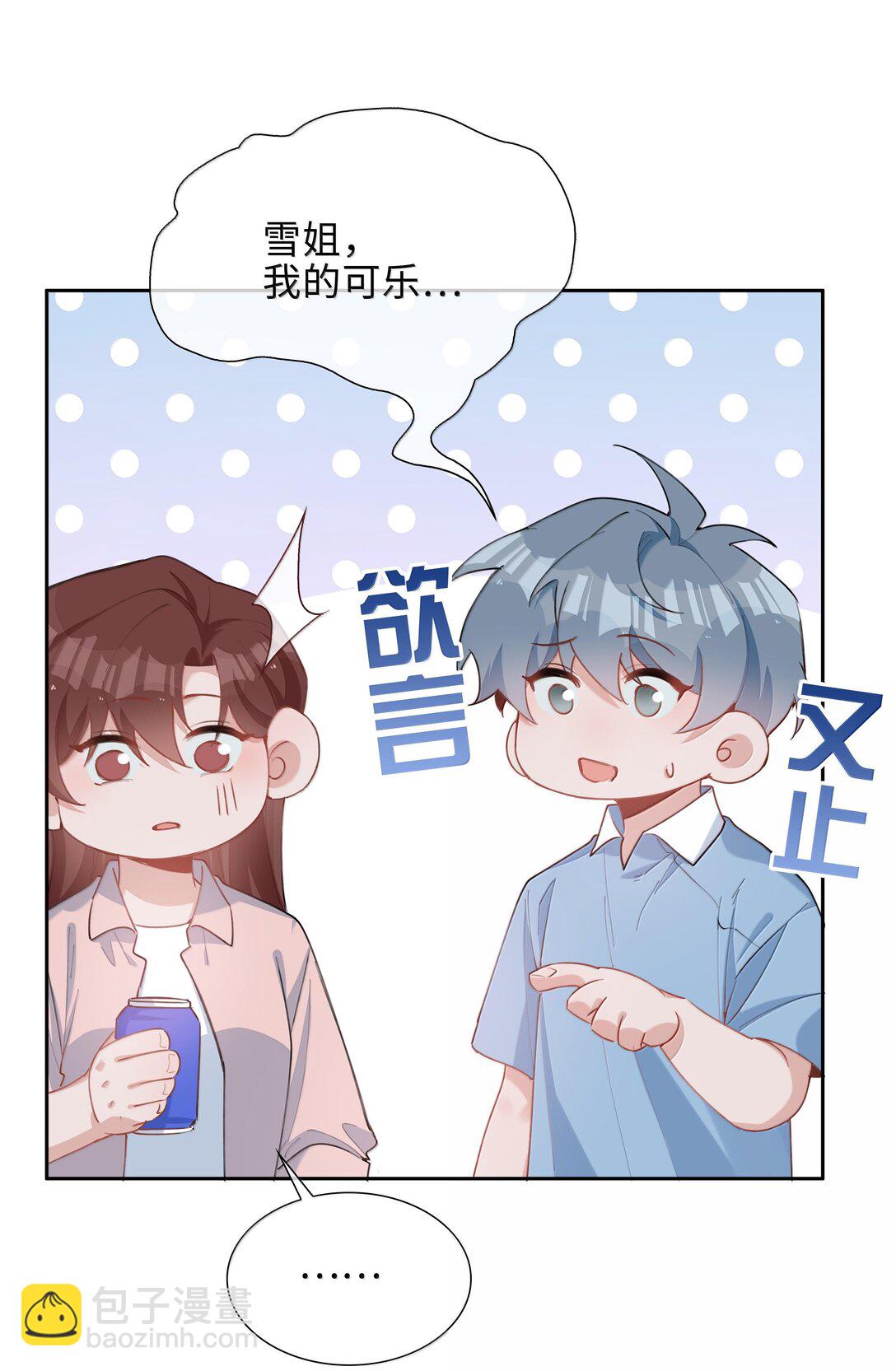 第99话 老婆是一只鸟？-第99话