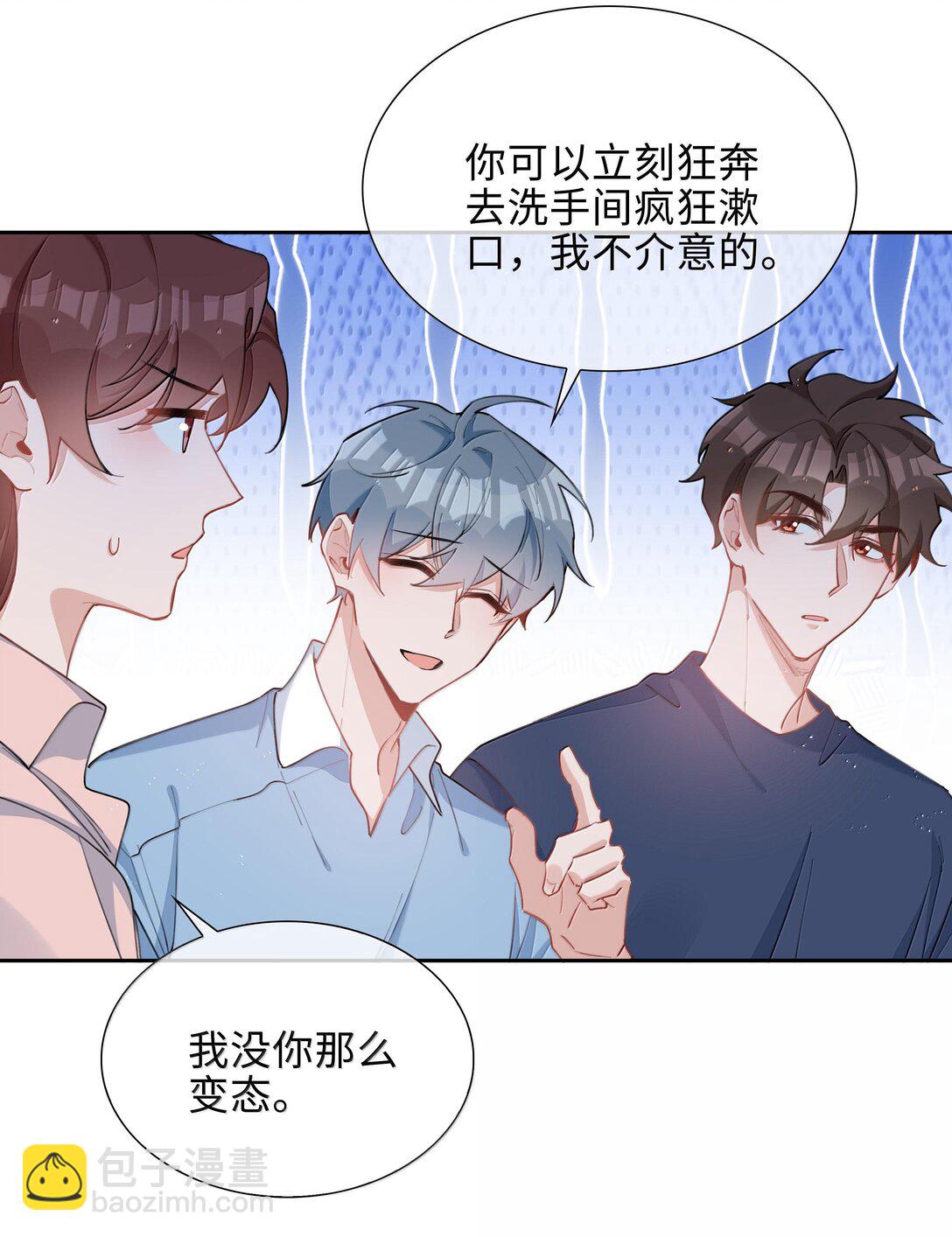 第99话 老婆是一只鸟？-第99话