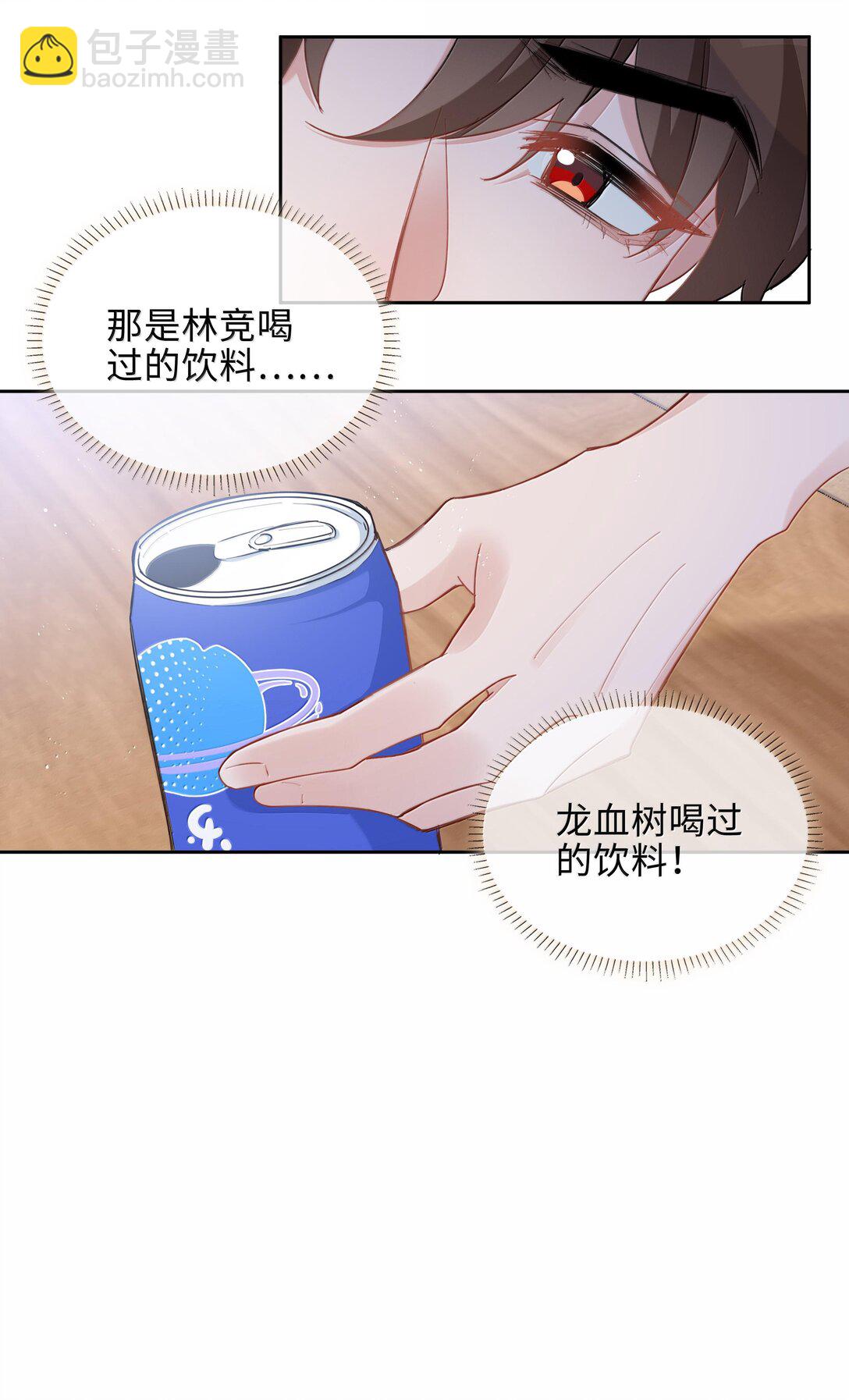 第99话 老婆是一只鸟？-第99话