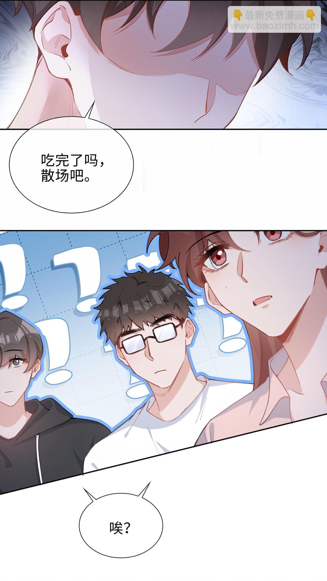 第99话 老婆是一只鸟？-第99话