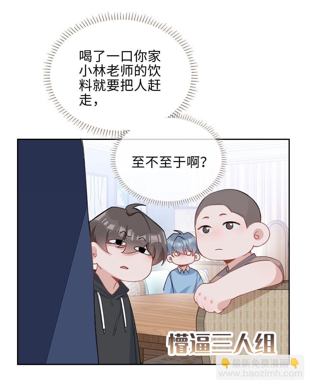 第99话 老婆是一只鸟？-第99话