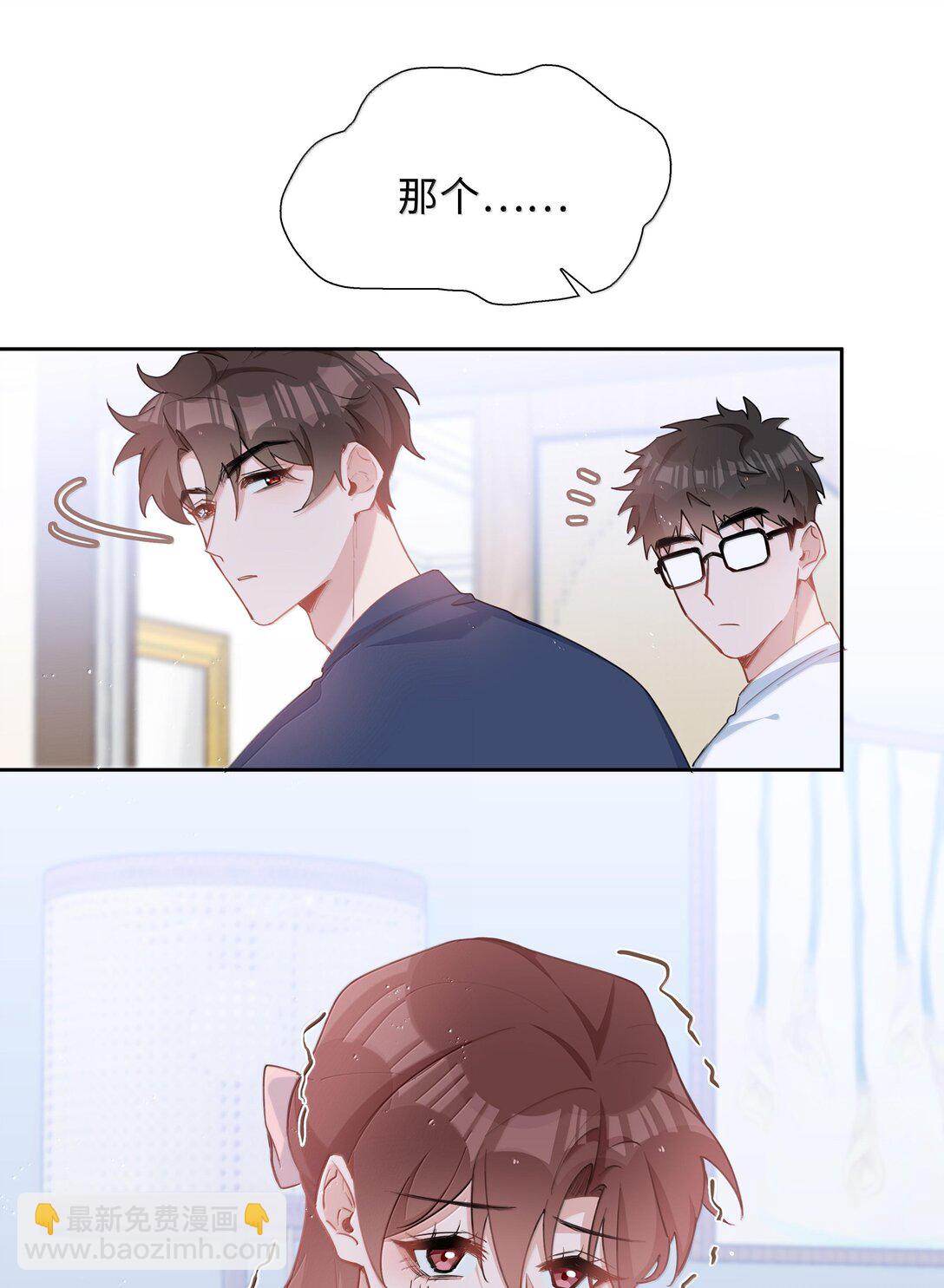 第99话 老婆是一只鸟？-第99话