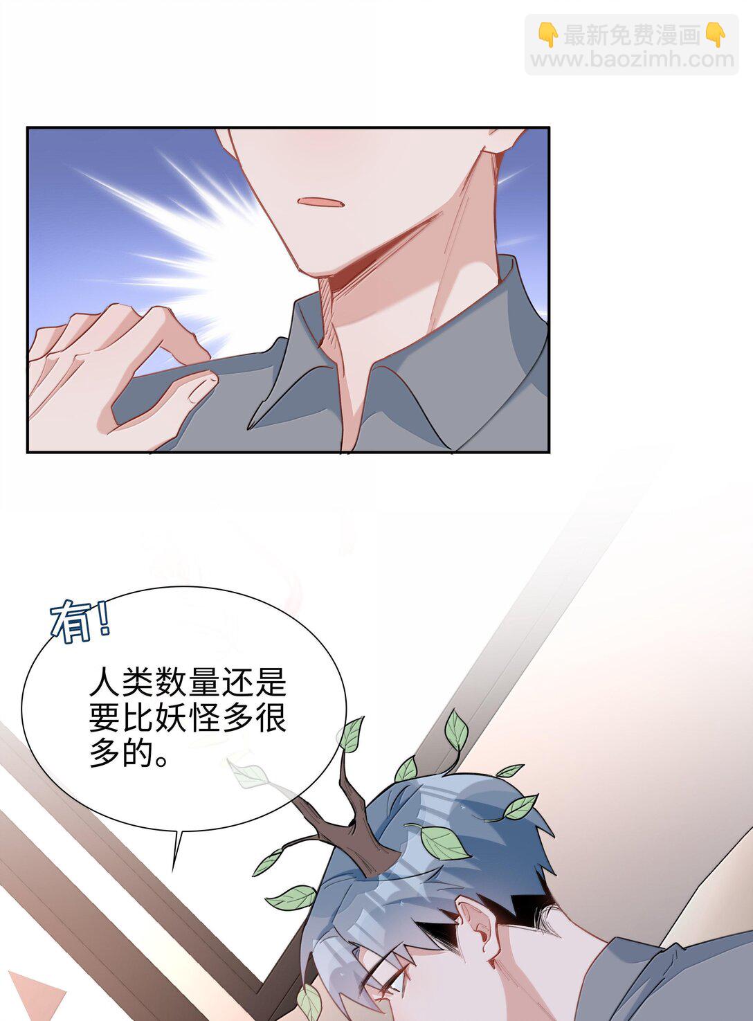 第99话 老婆是一只鸟？-第99话