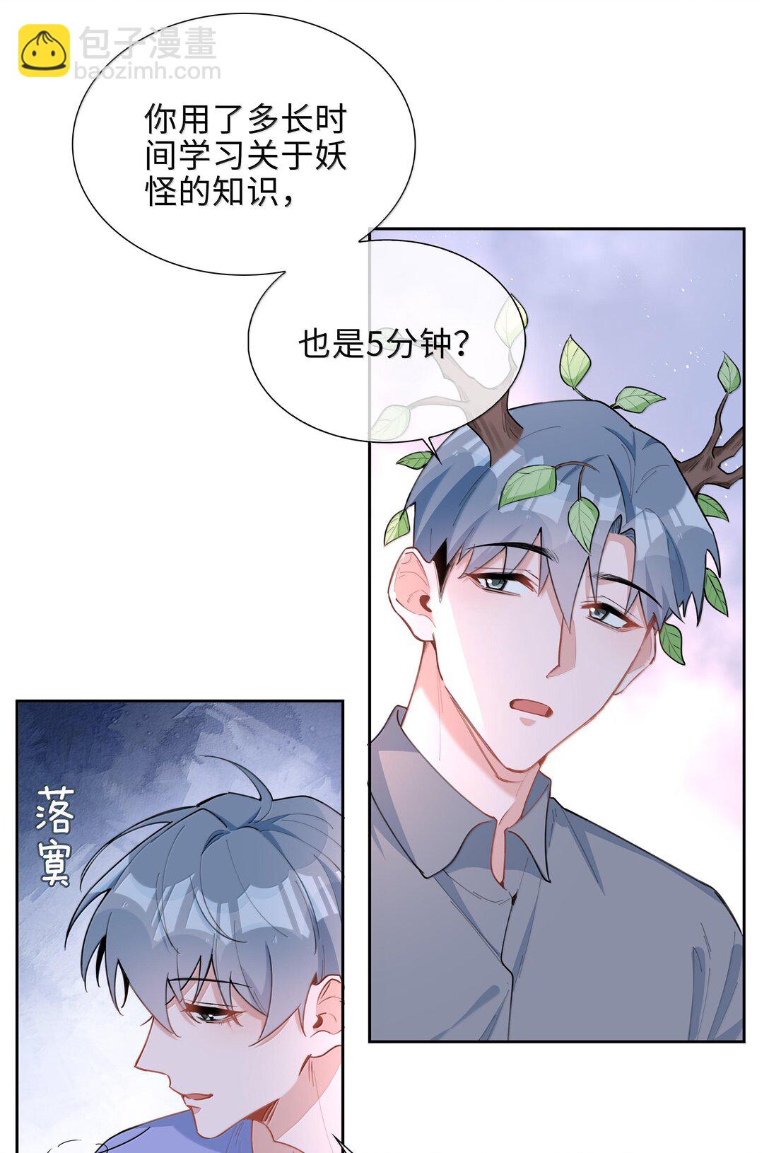 第99话 老婆是一只鸟？-第99话