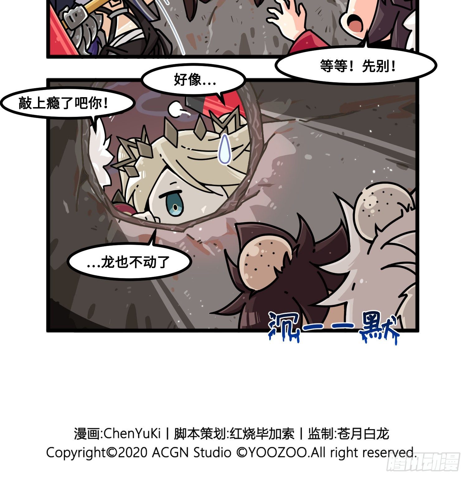 第九十三话 要进来了-第101话