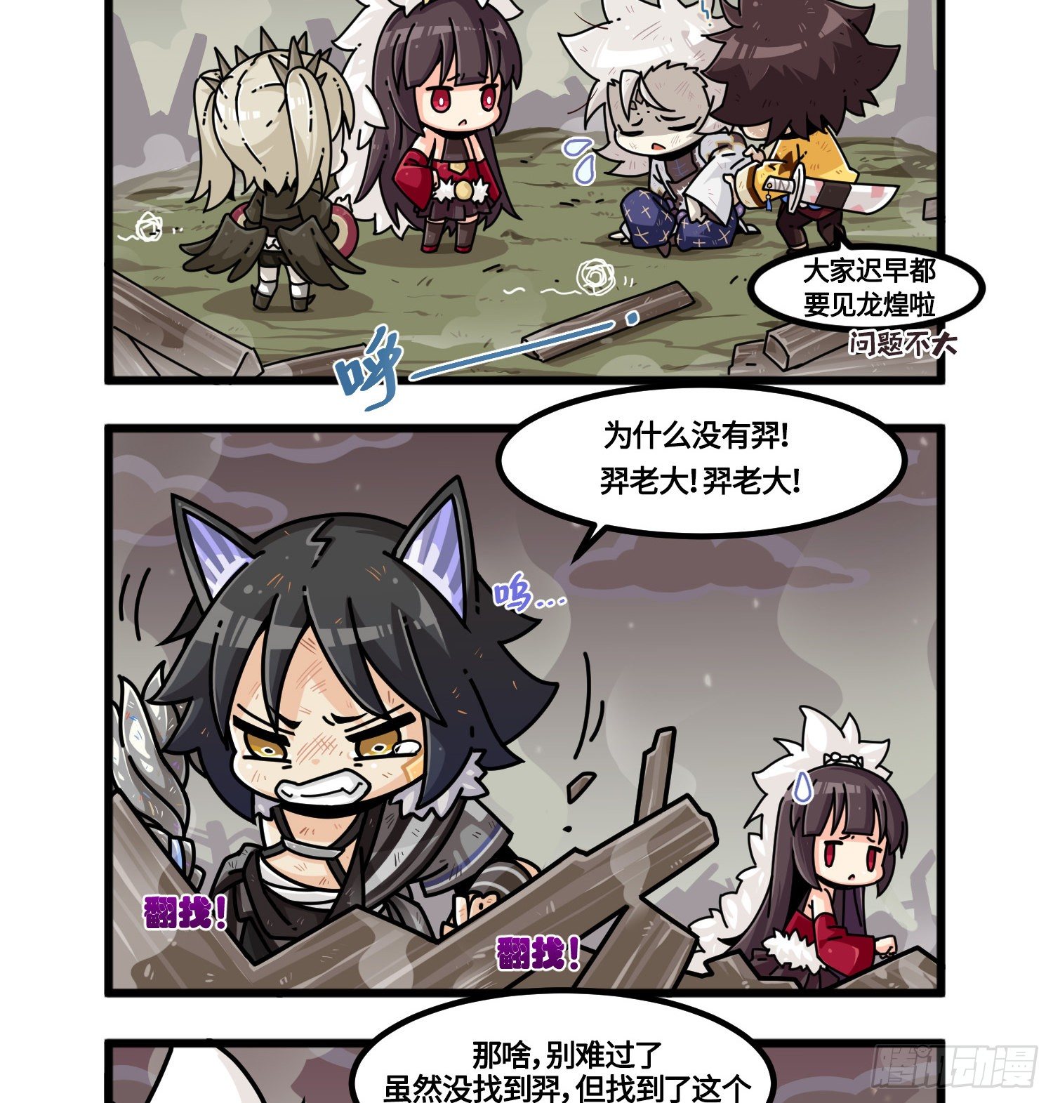 第九十五话 死得其所-第103话