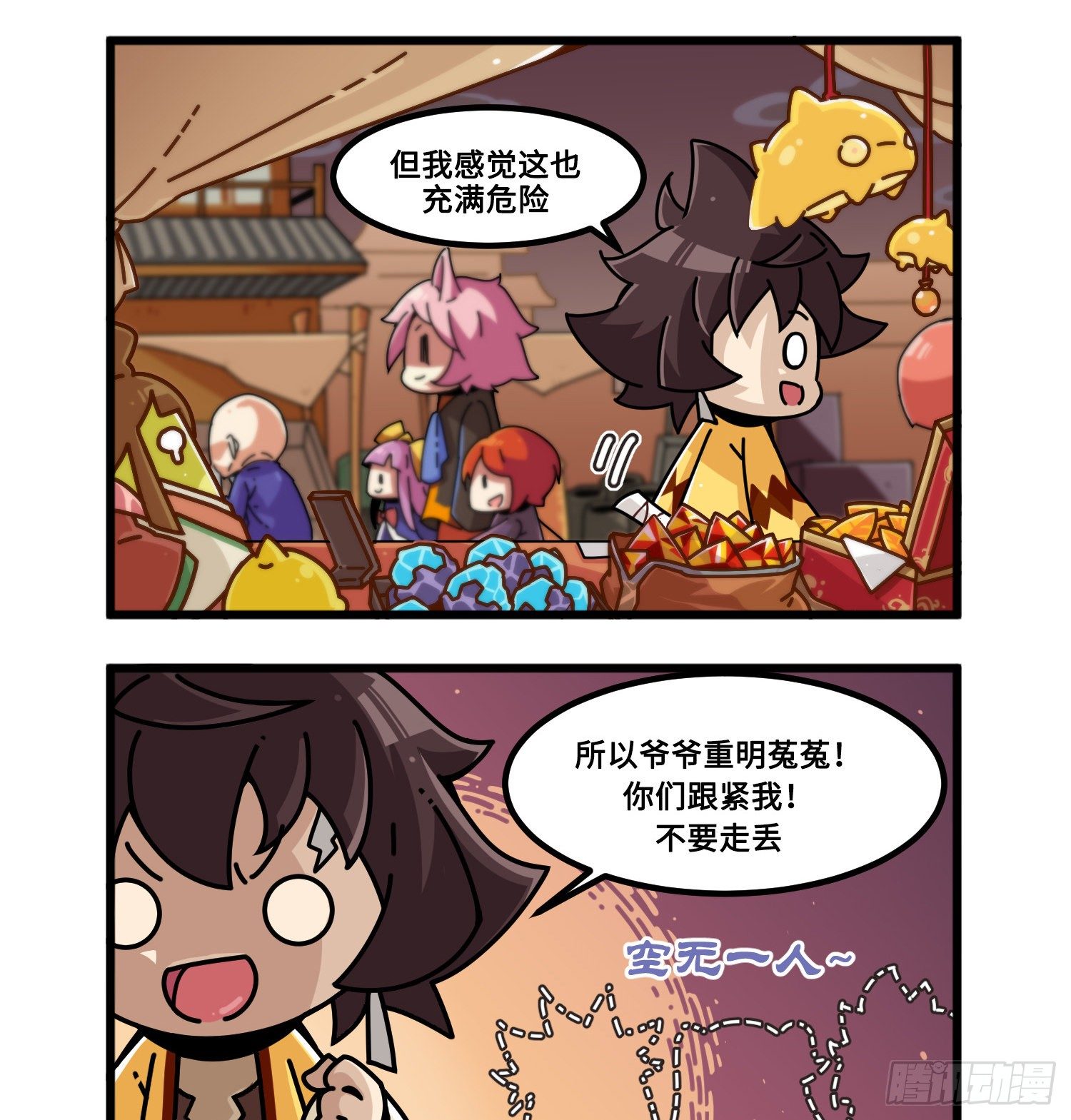 第九十七话 初入玄股-第105话