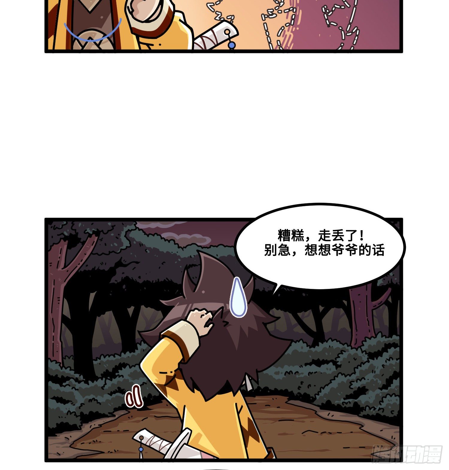 第九十七话 初入玄股-第105话