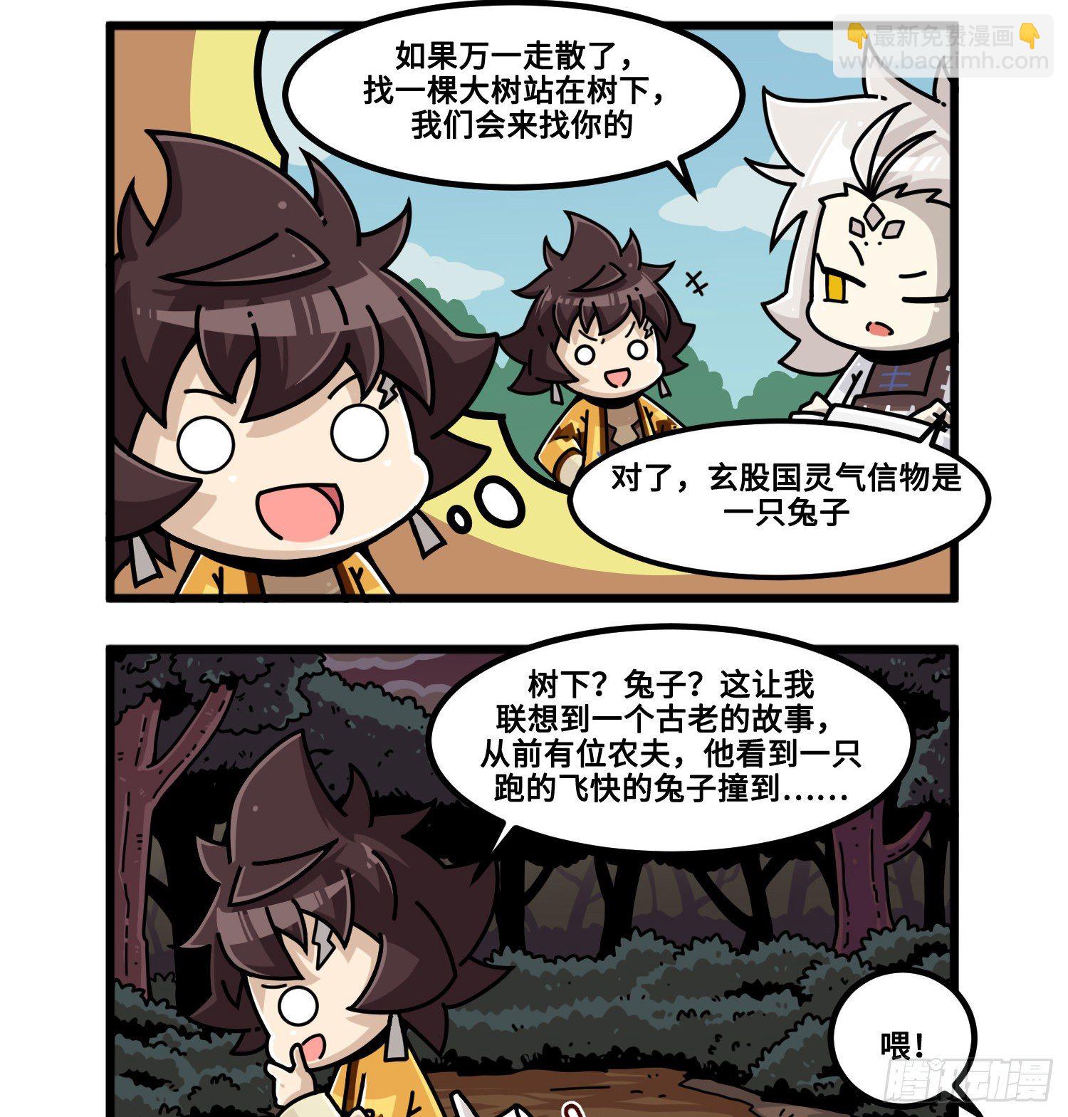 第九十七话 初入玄股-第105话