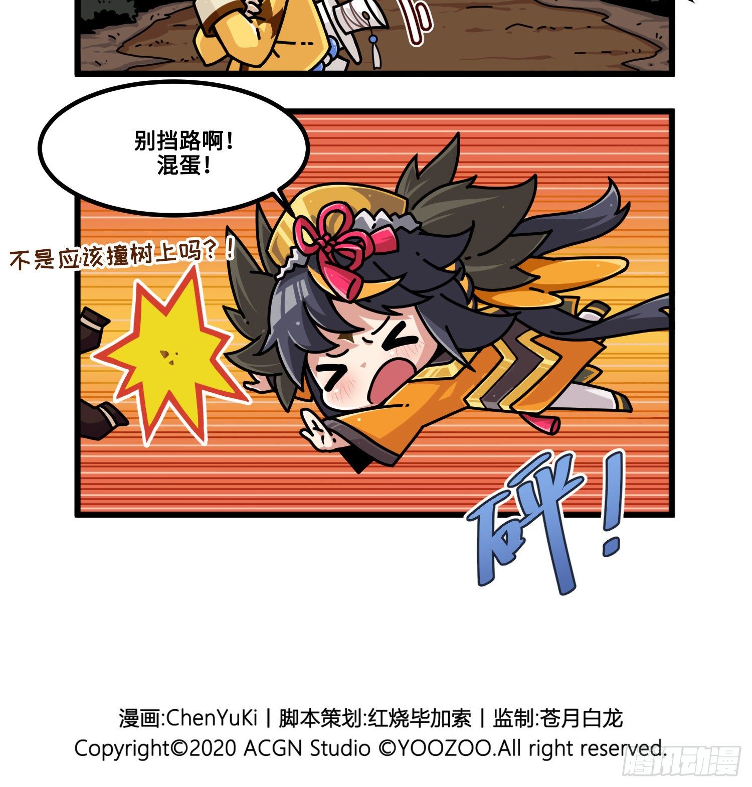 第九十七话 初入玄股-第105话