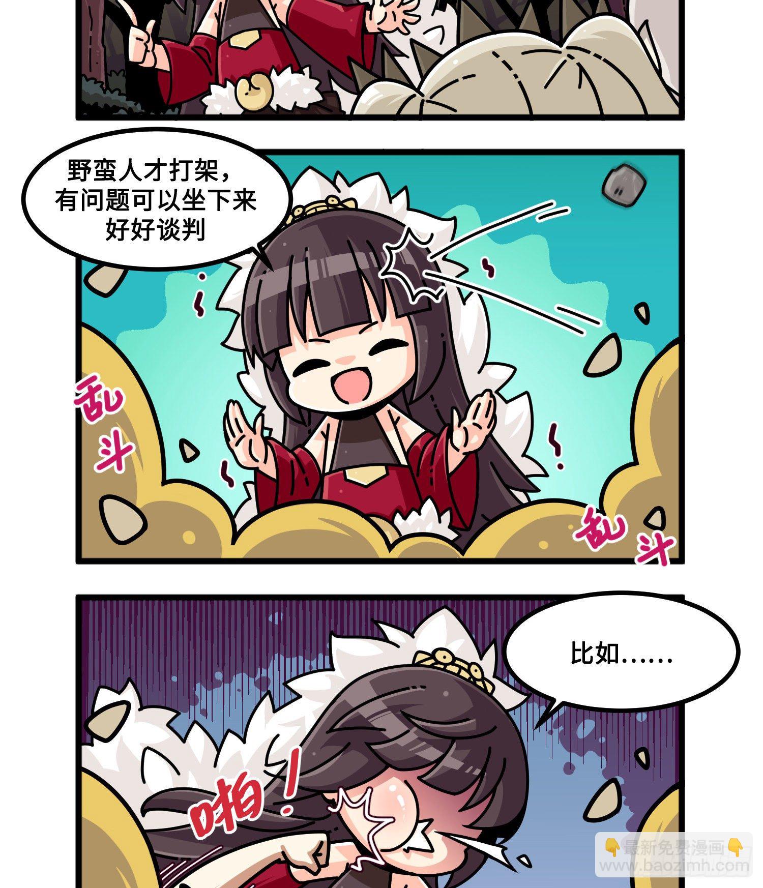 第一百零一话 劝架-第109话